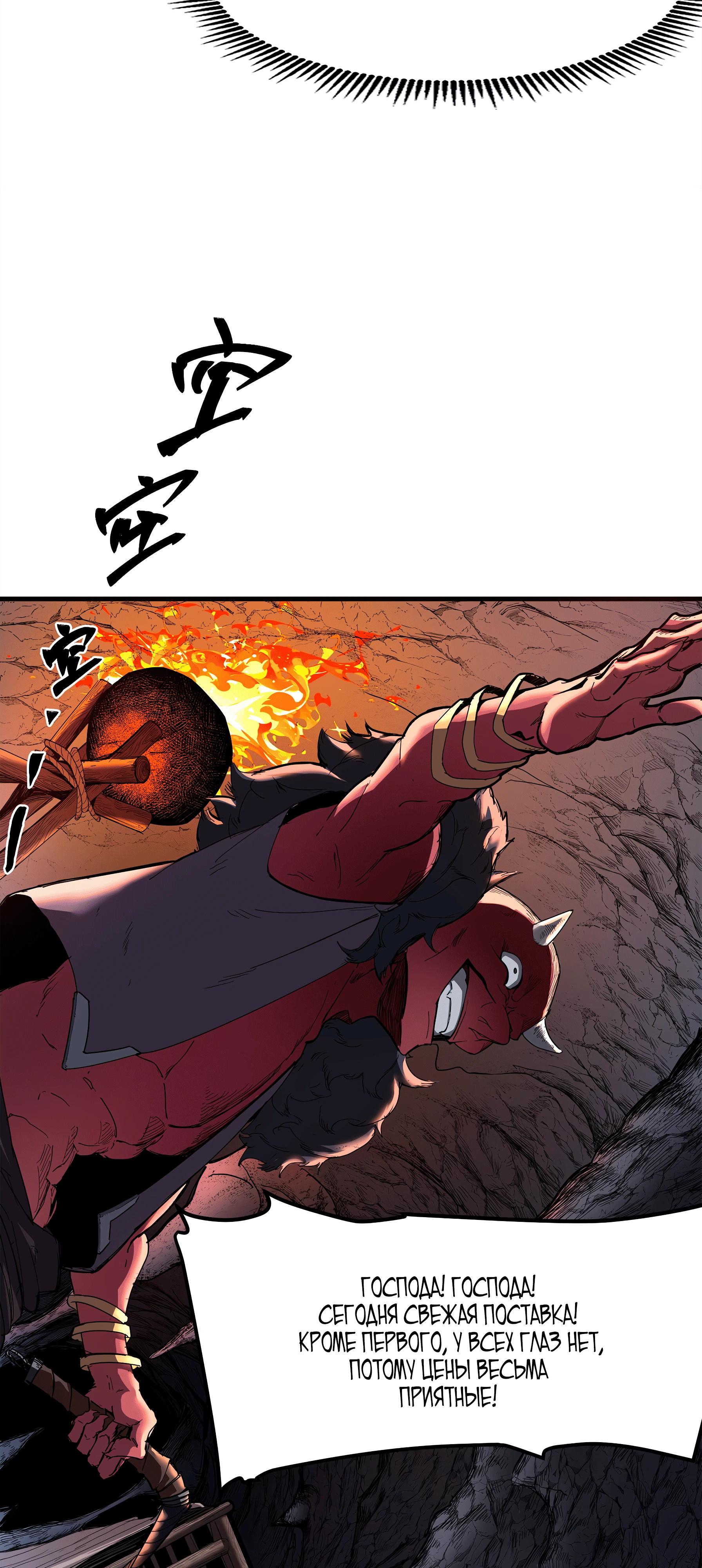 Манга Горы трупов и моря крови - Глава 7 Страница 29