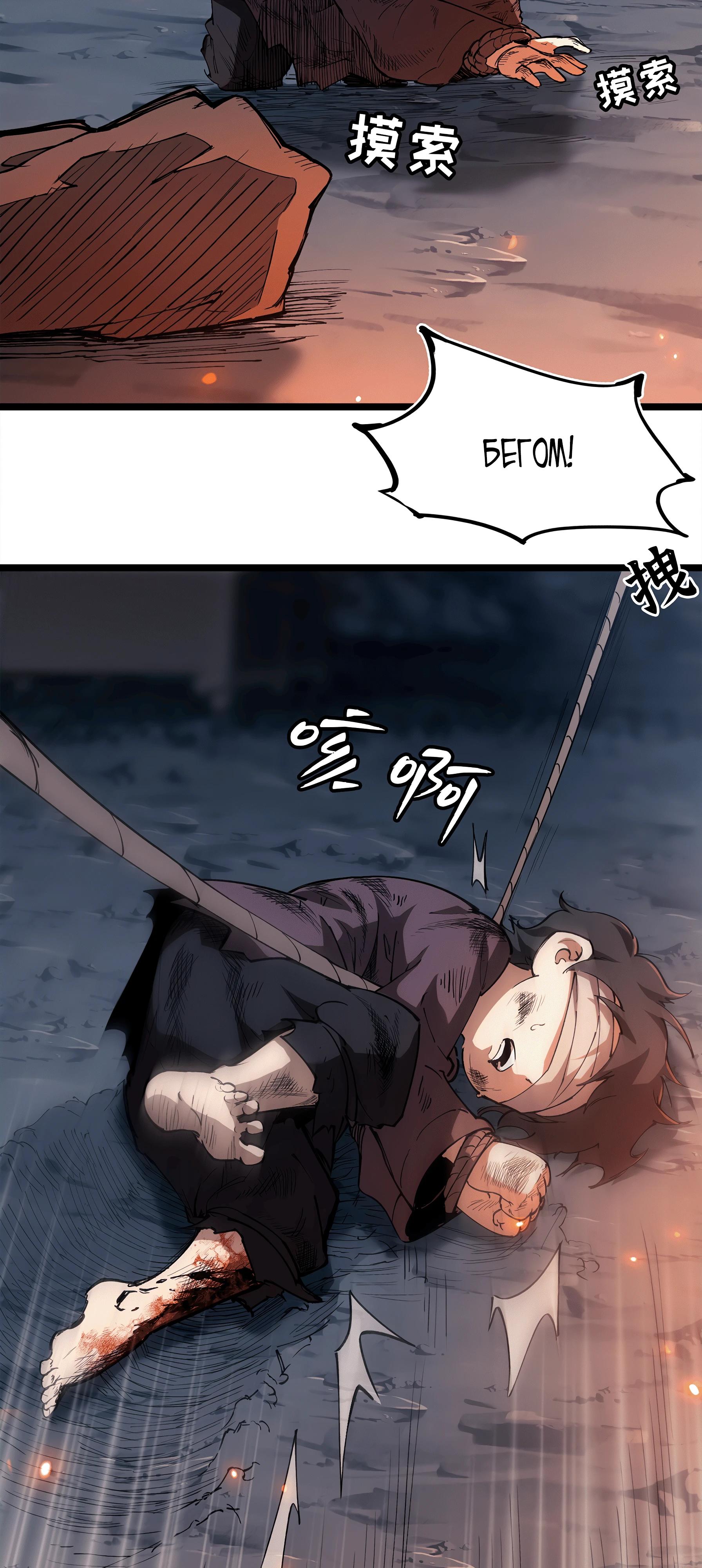 Манга Горы трупов и моря крови - Глава 7 Страница 36