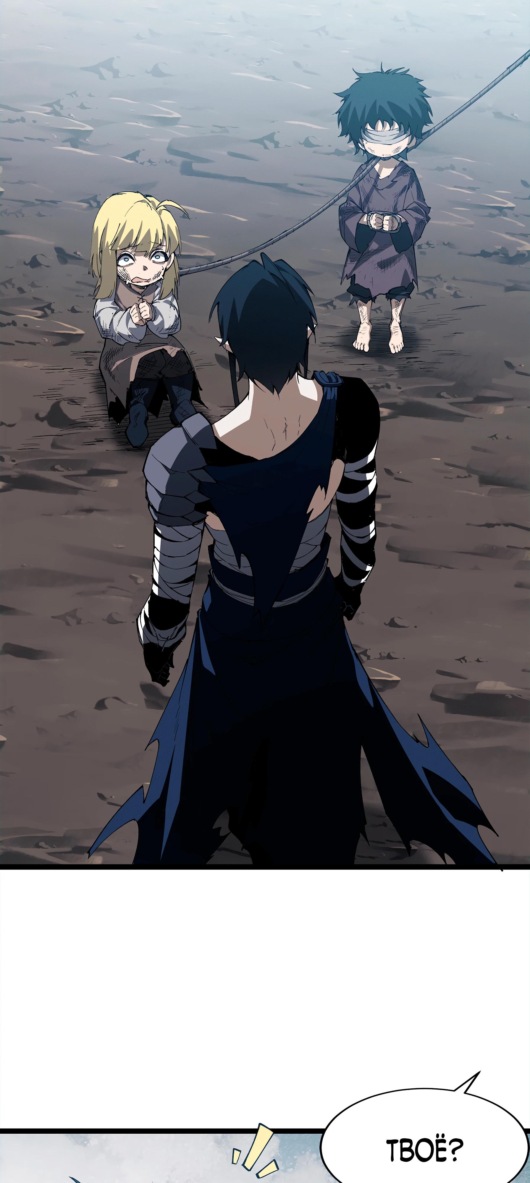 Манга Горы трупов и моря крови - Глава 7 Страница 56