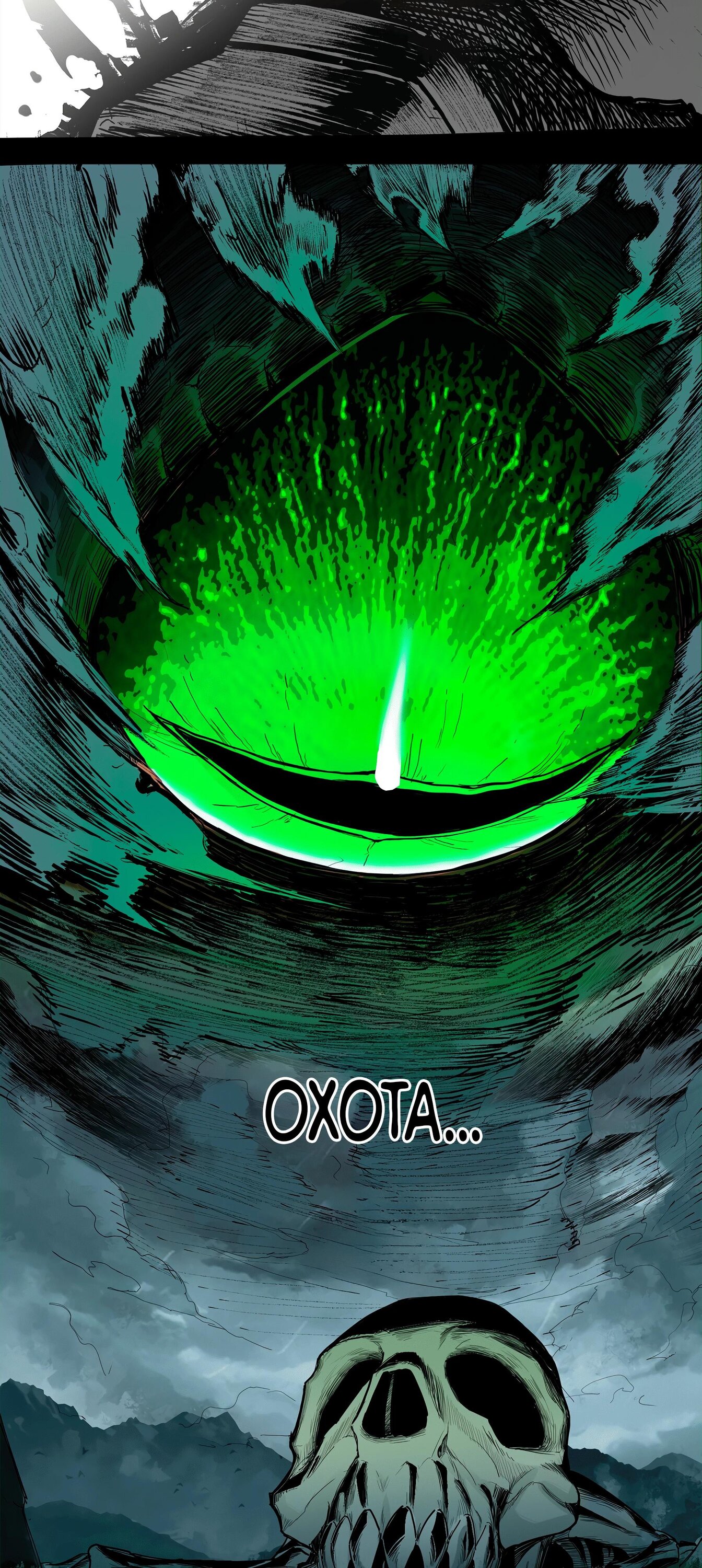 Манга Горы трупов и моря крови - Глава 7 Страница 8