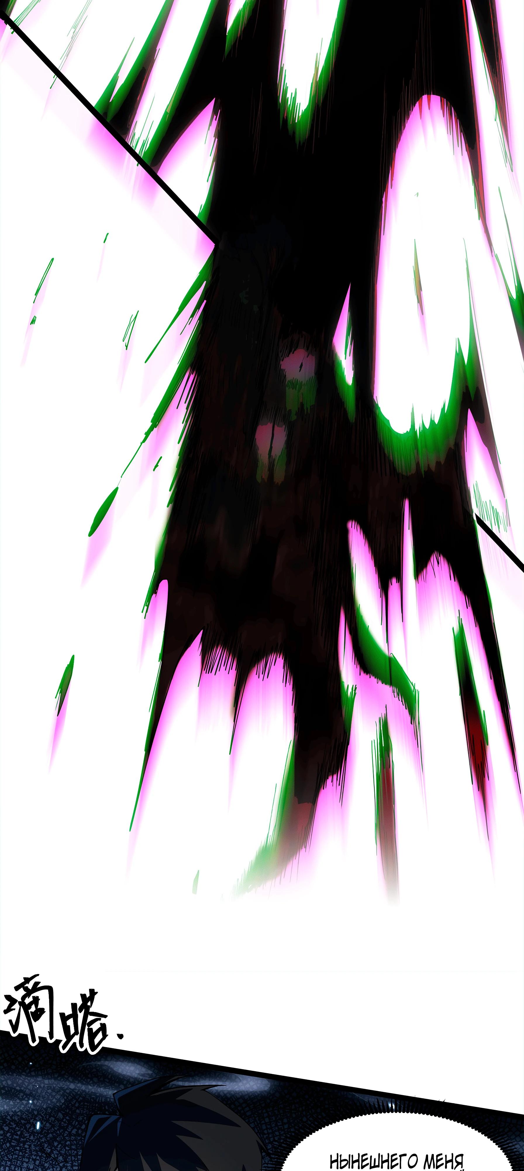 Манга Горы трупов и моря крови - Глава 7 Страница 52