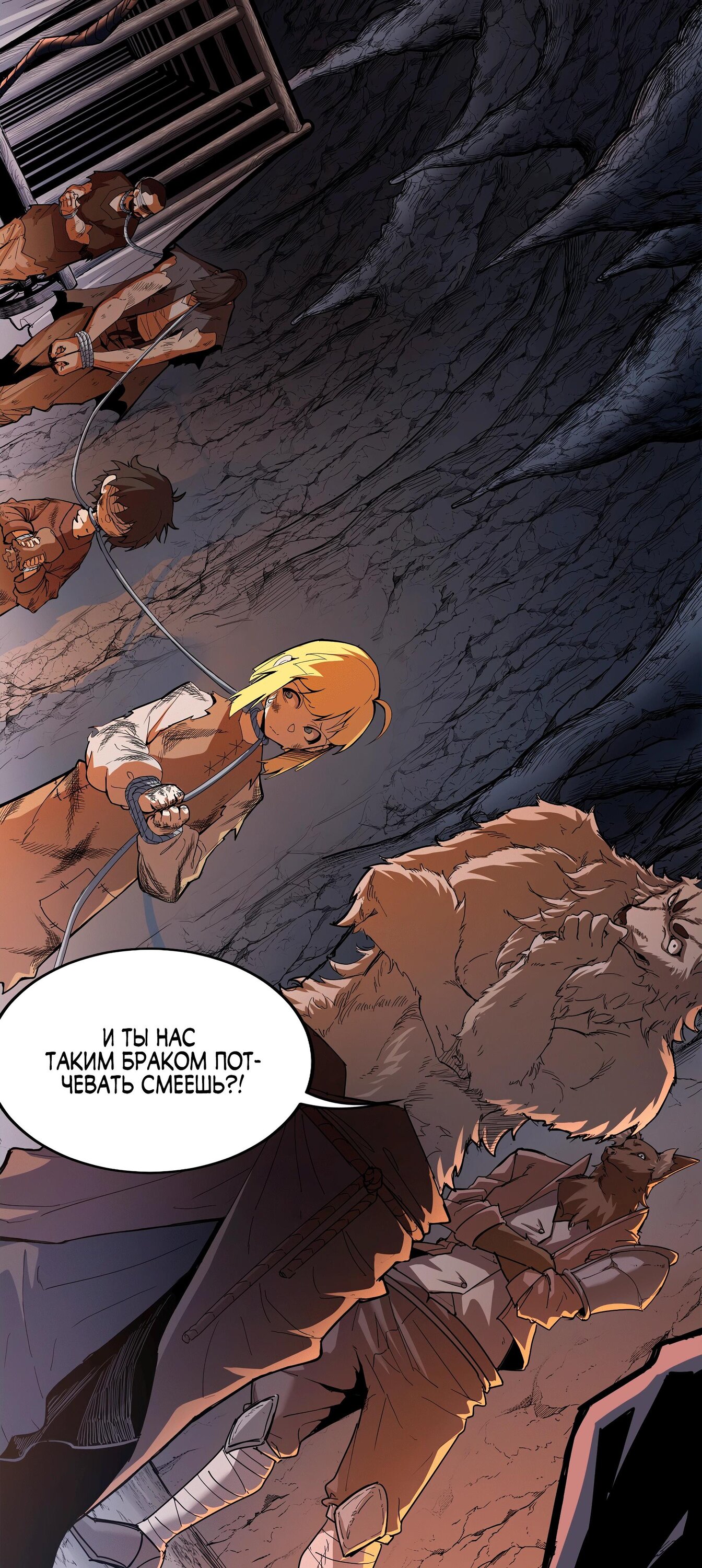 Манга Горы трупов и моря крови - Глава 7 Страница 30