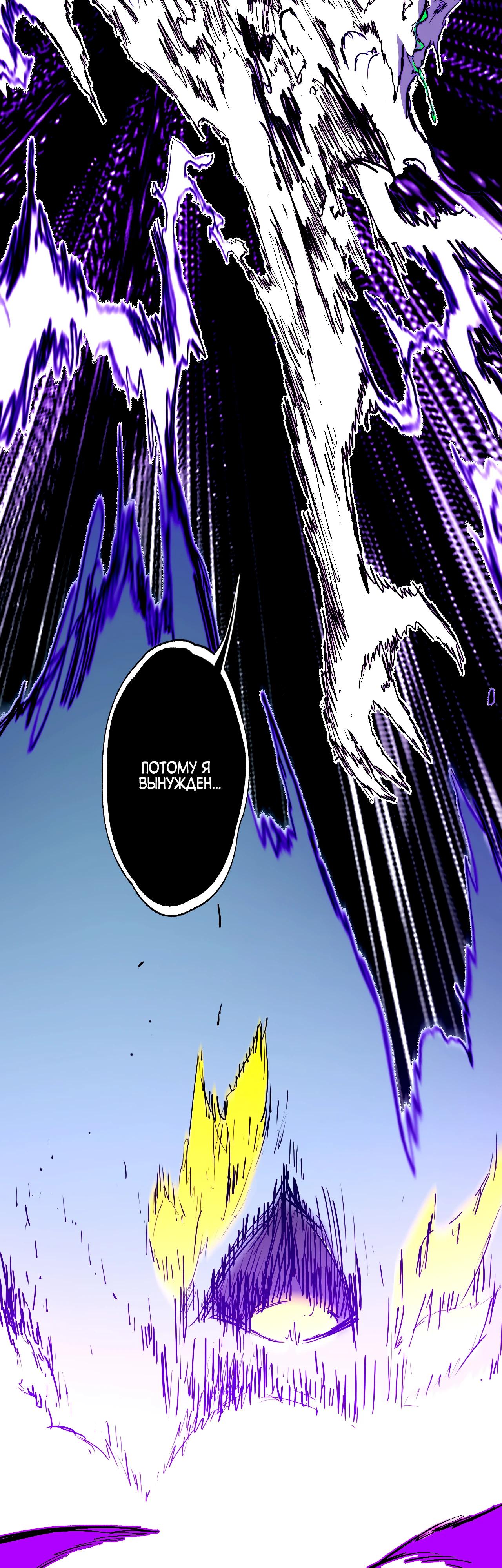 Манга Горы трупов и моря крови - Глава 6 Страница 34