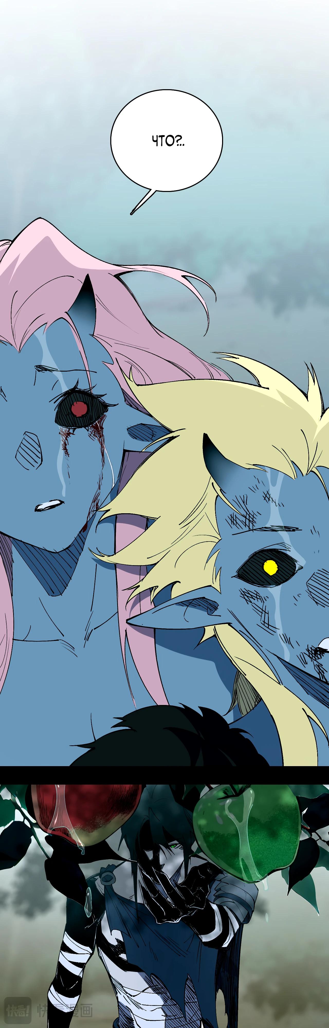 Манга Горы трупов и моря крови - Глава 6 Страница 42