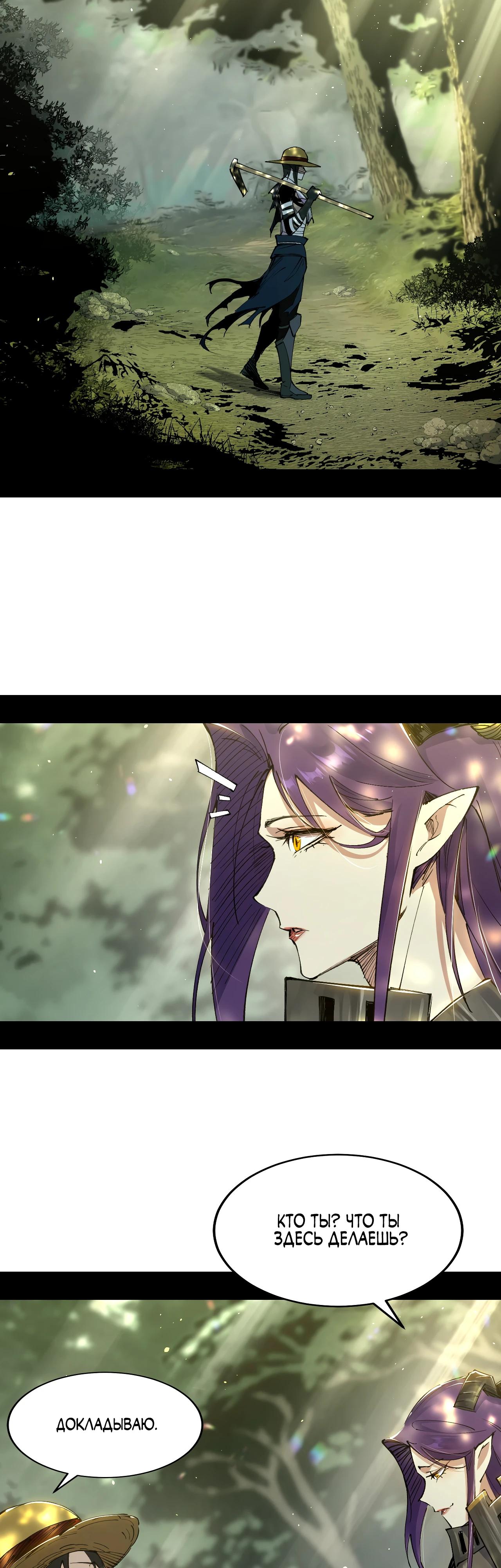 Манга Горы трупов и моря крови - Глава 6 Страница 51