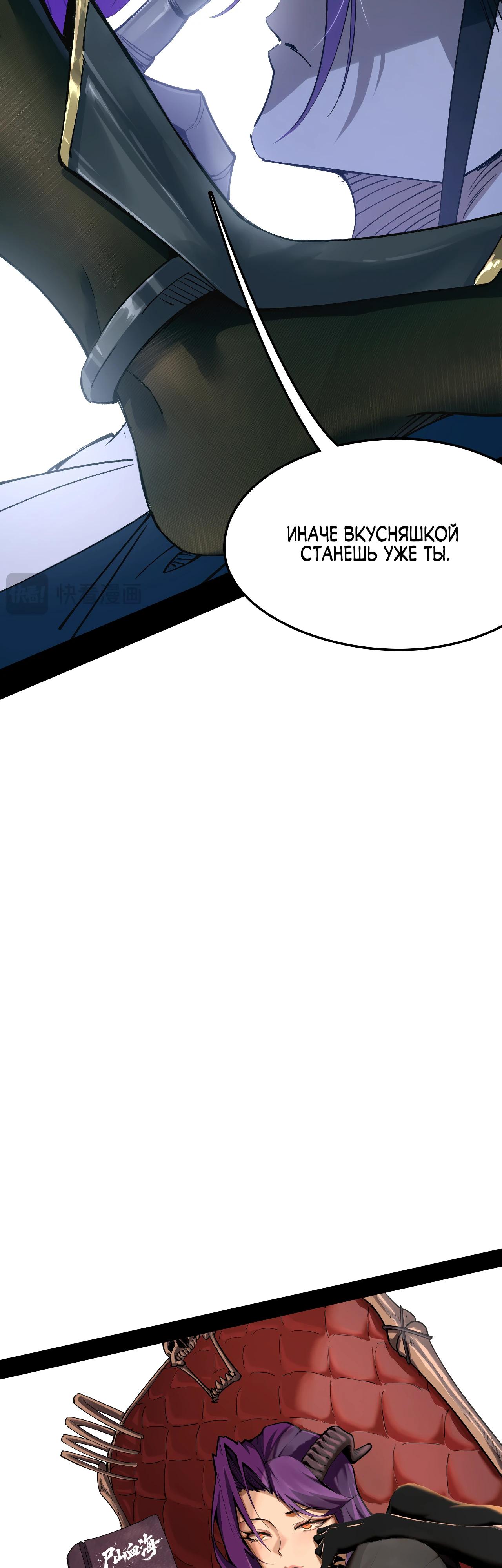 Манга Горы трупов и моря крови - Глава 6 Страница 56