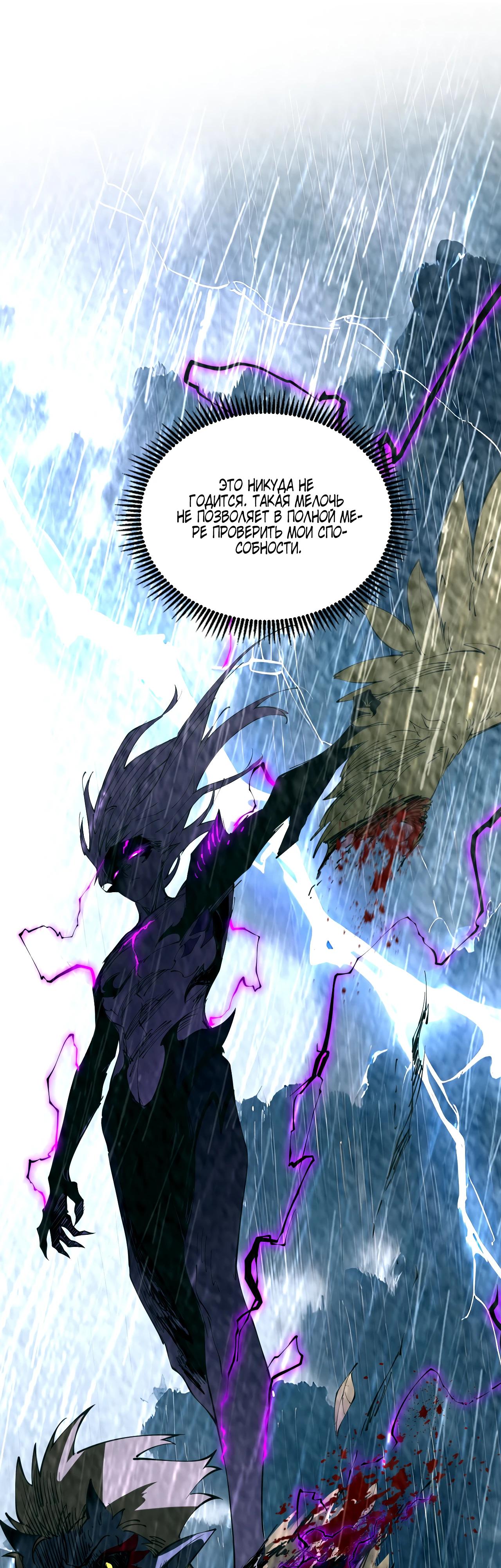 Манга Горы трупов и моря крови - Глава 6 Страница 8