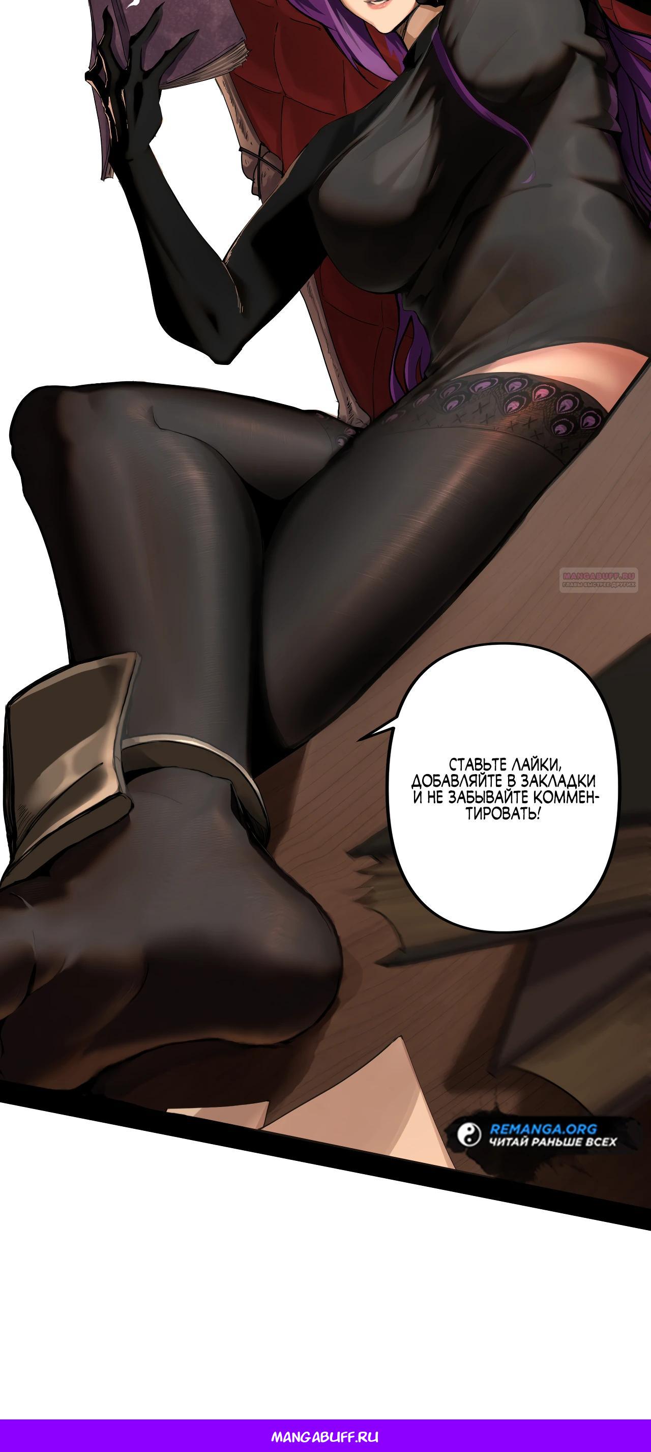 Манга Горы трупов и моря крови - Глава 6 Страница 57