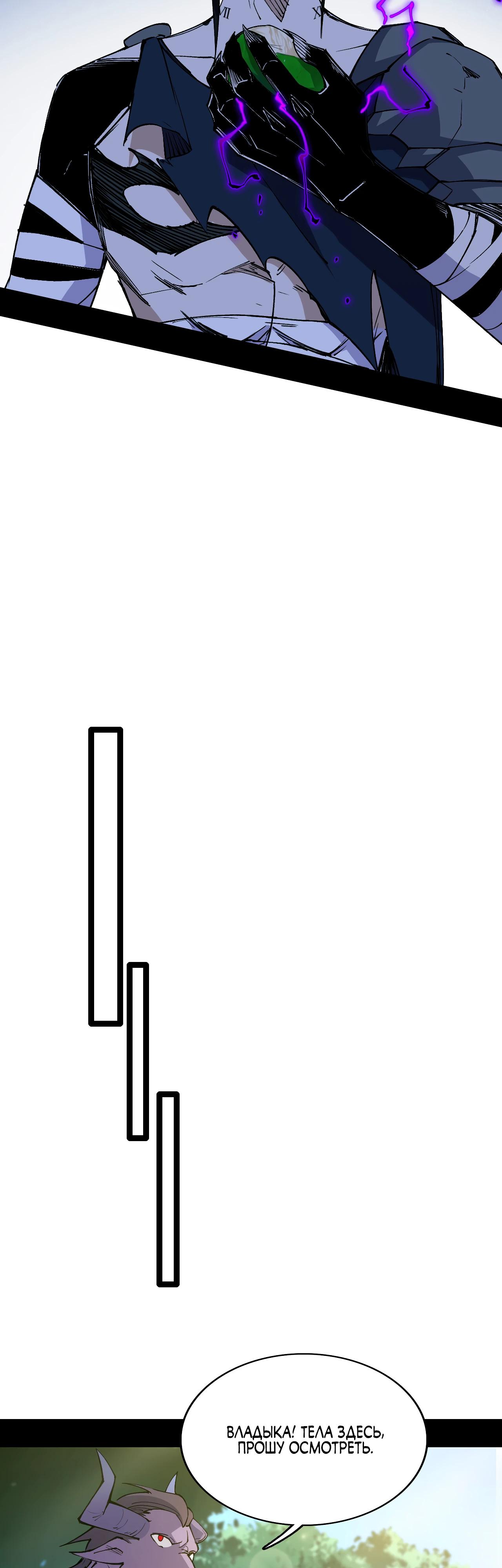 Манга Горы трупов и моря крови - Глава 6 Страница 46