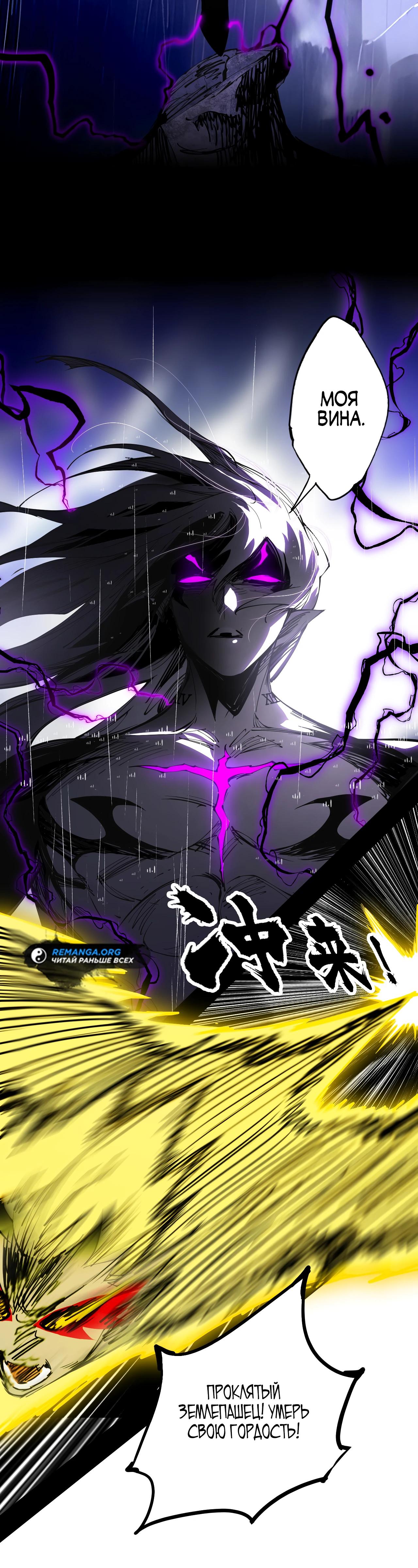 Манга Горы трупов и моря крови - Глава 6 Страница 4