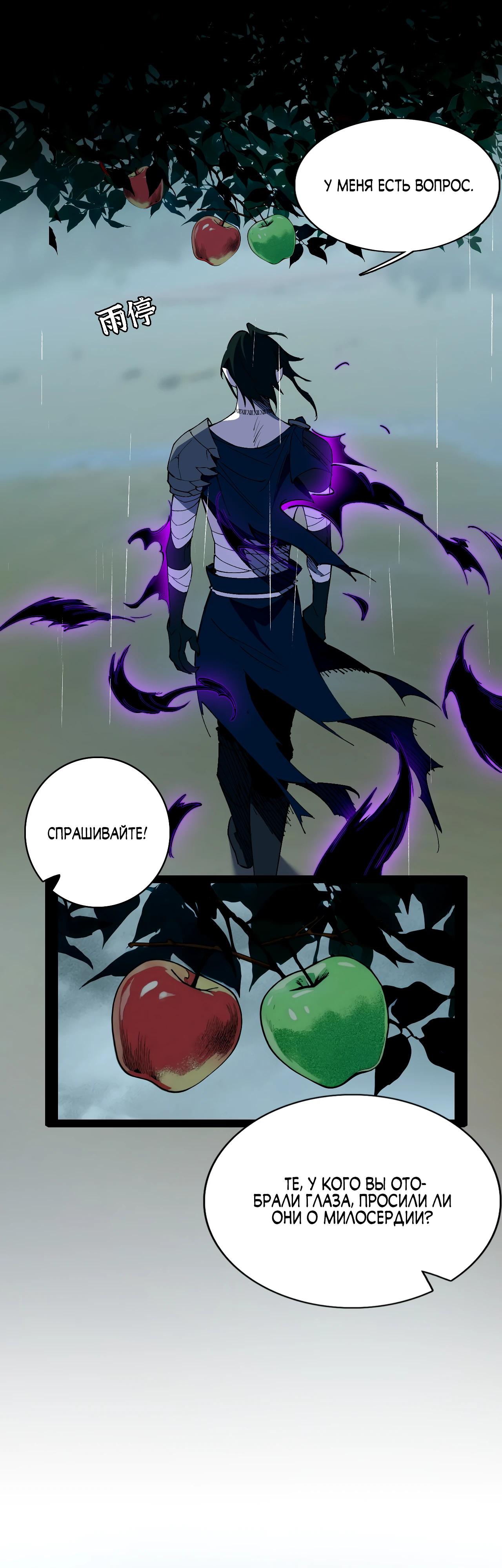 Манга Горы трупов и моря крови - Глава 6 Страница 41