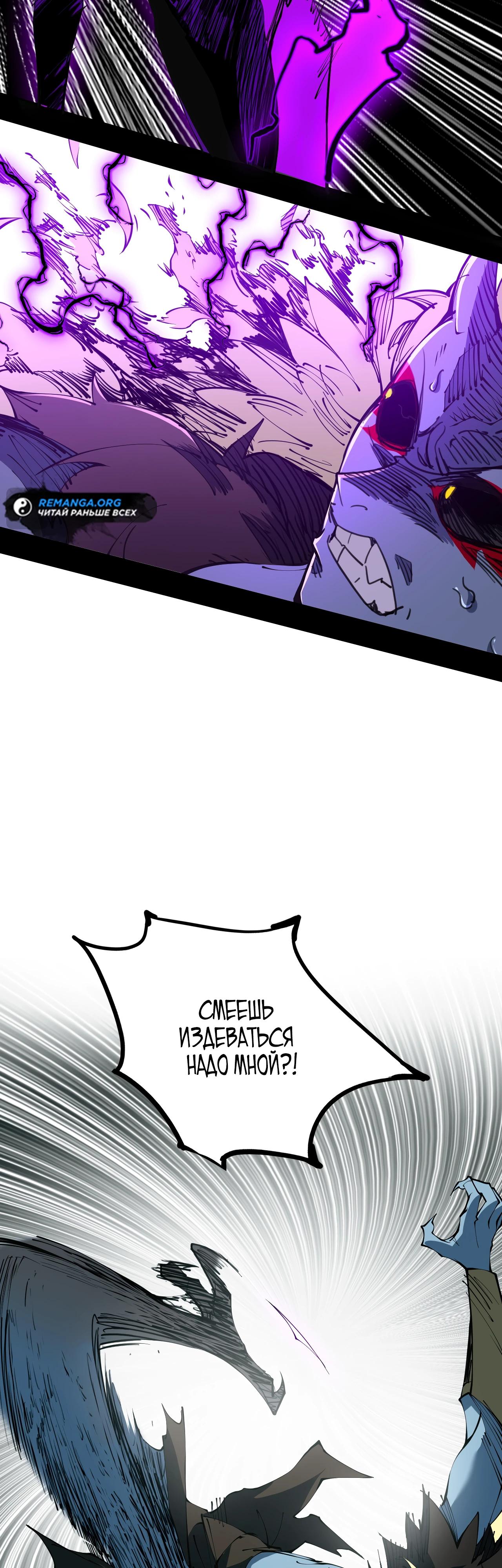 Манга Горы трупов и моря крови - Глава 6 Страница 6