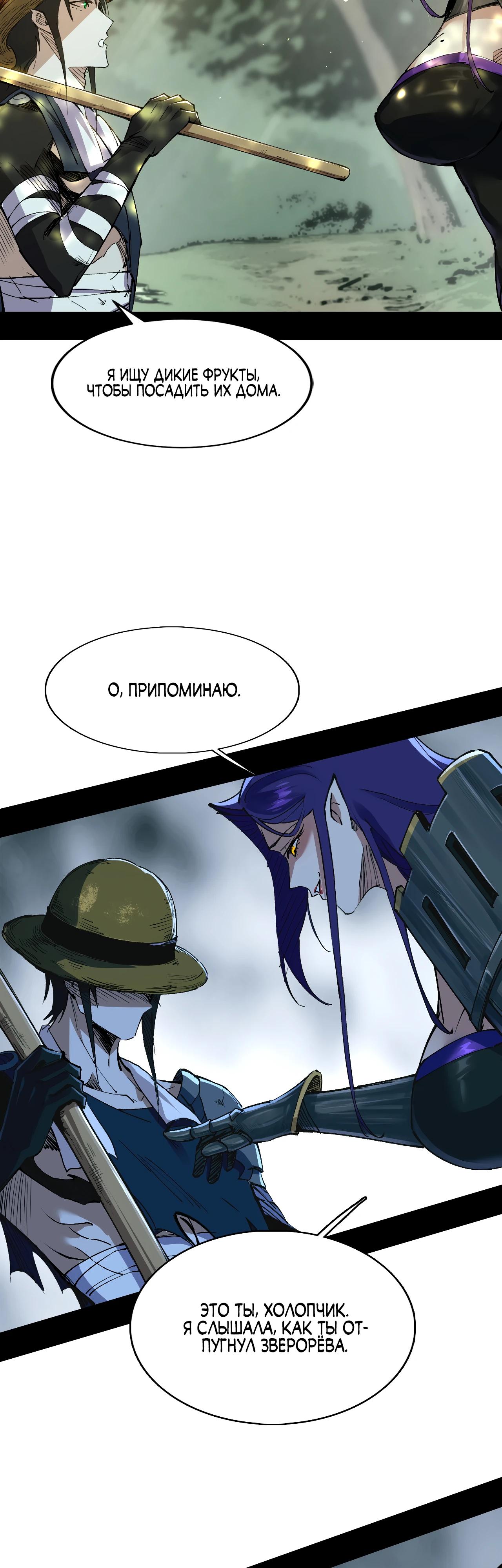 Манга Горы трупов и моря крови - Глава 6 Страница 52