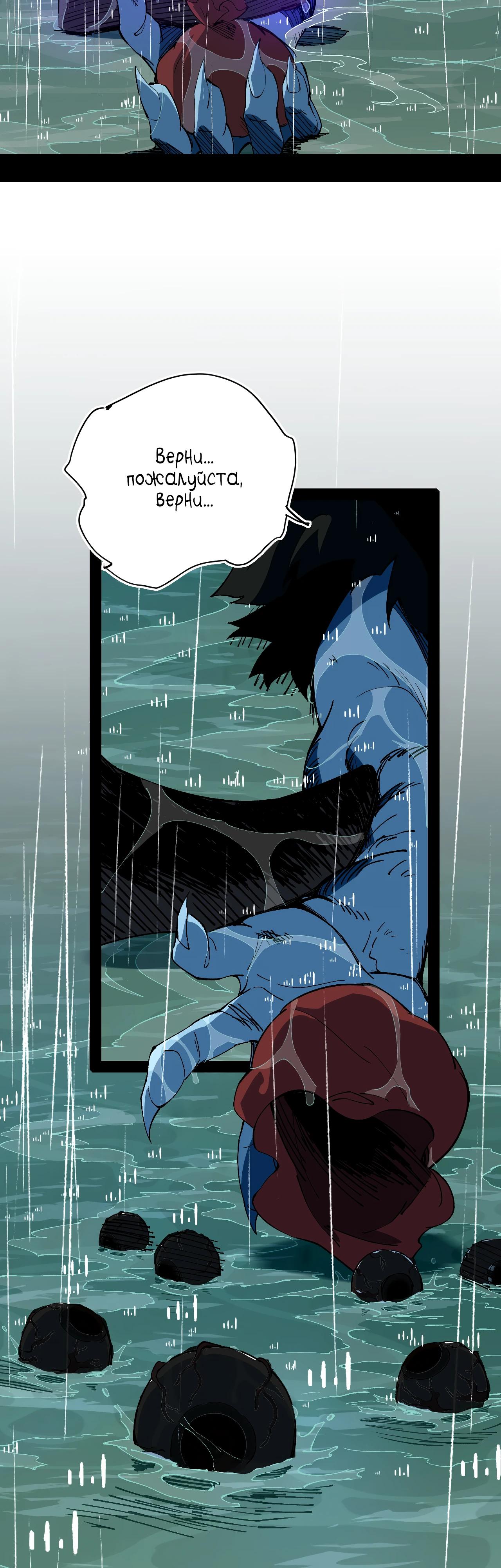 Манга Горы трупов и моря крови - Глава 6 Страница 38