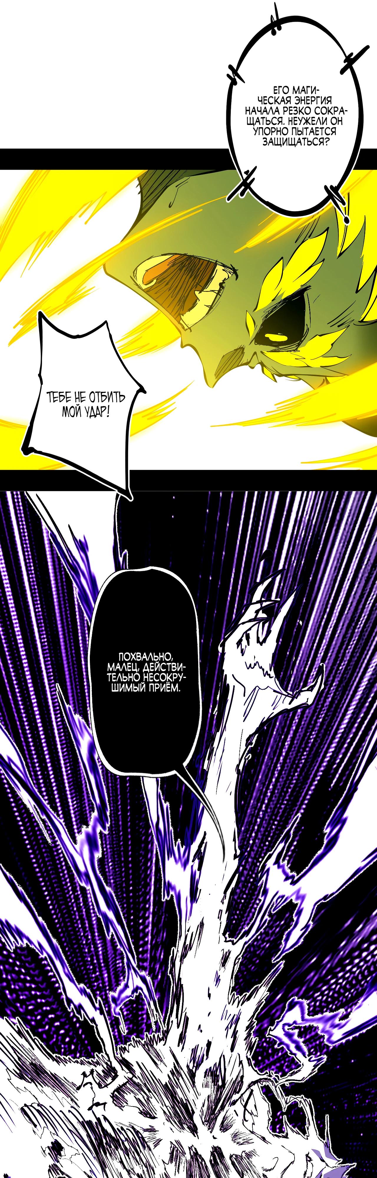 Манга Горы трупов и моря крови - Глава 6 Страница 33