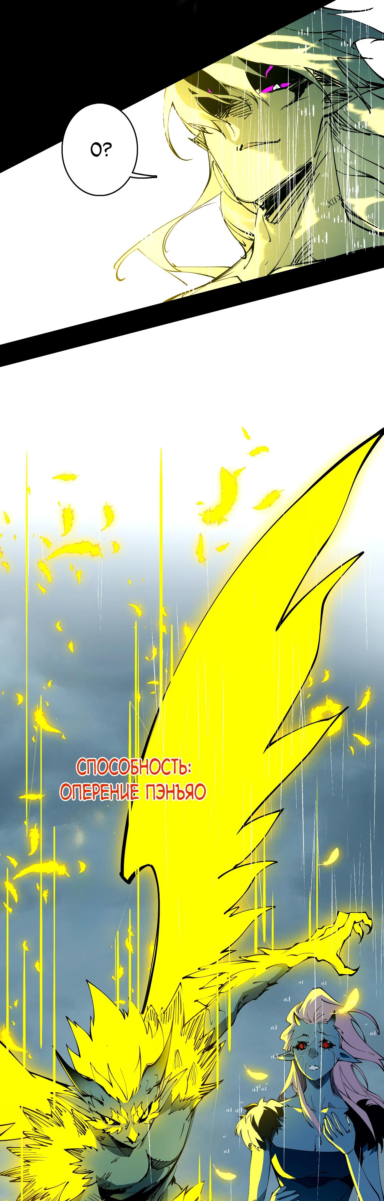 Манга Горы трупов и моря крови - Глава 6 Страница 13