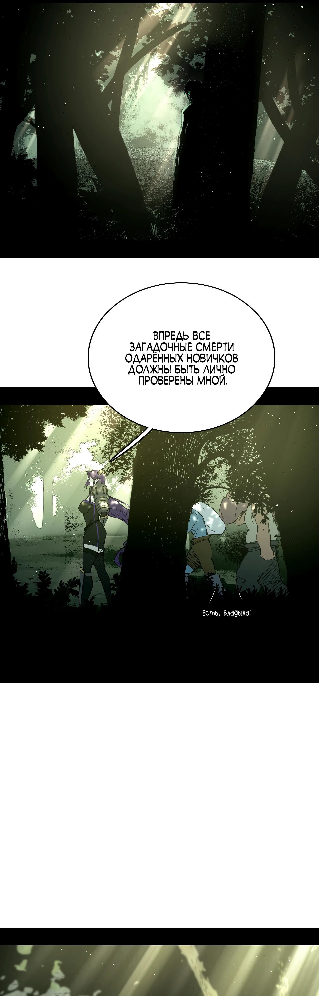 Манга Горы трупов и моря крови - Глава 6 Страница 50