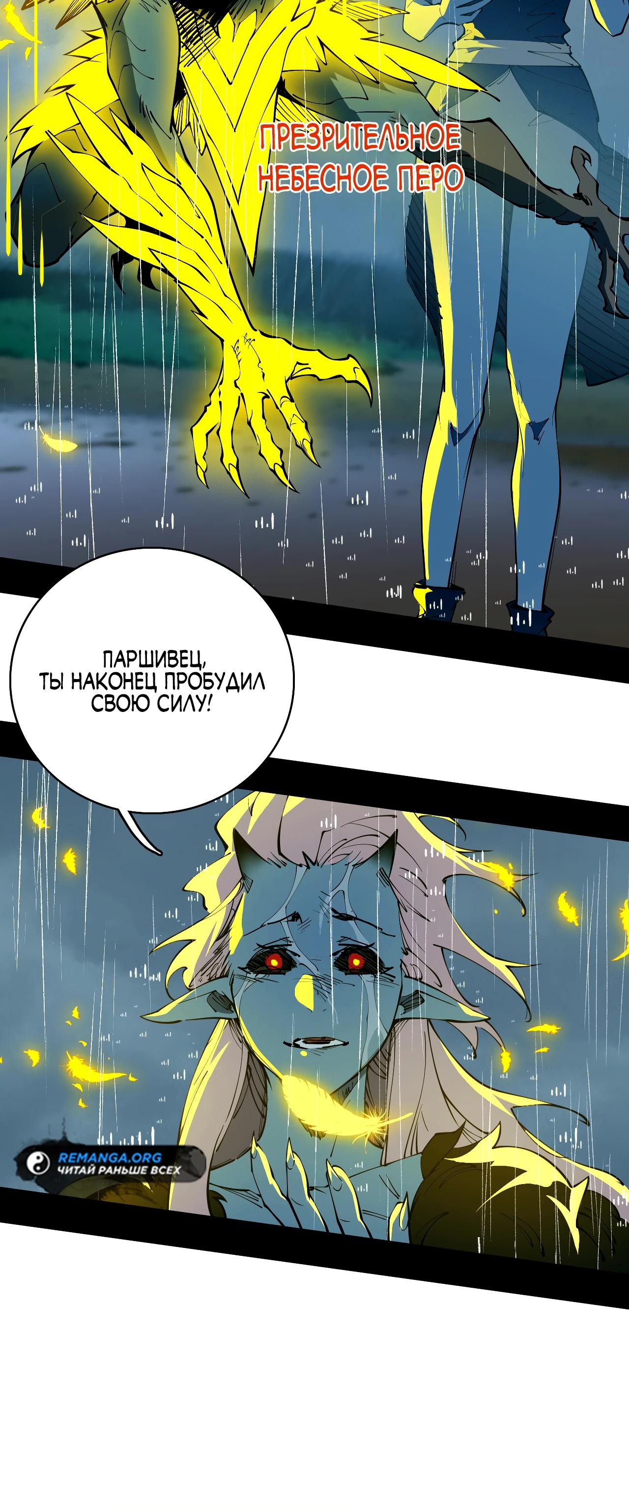 Манга Горы трупов и моря крови - Глава 6 Страница 14