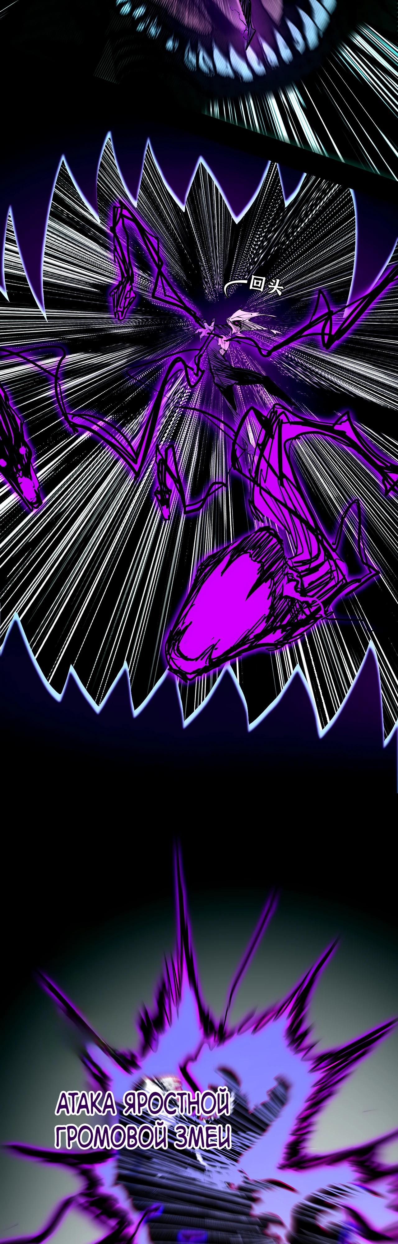 Манга Горы трупов и моря крови - Глава 6 Страница 25