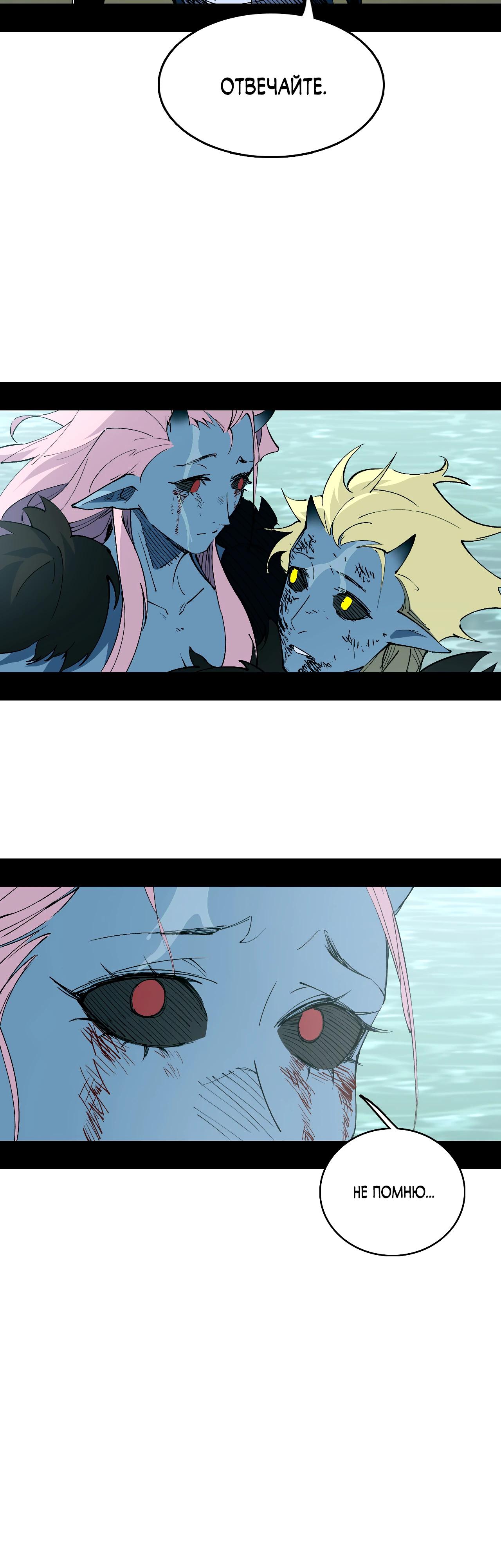 Манга Горы трупов и моря крови - Глава 6 Страница 43