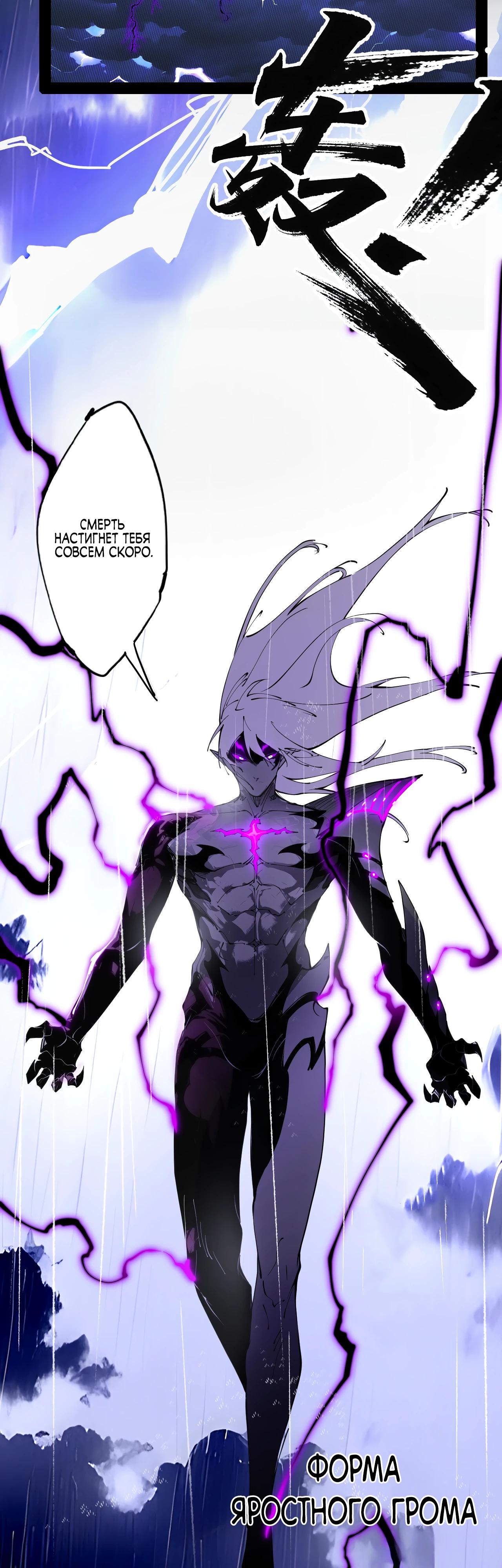 Манга Горы трупов и моря крови - Глава 6 Страница 3