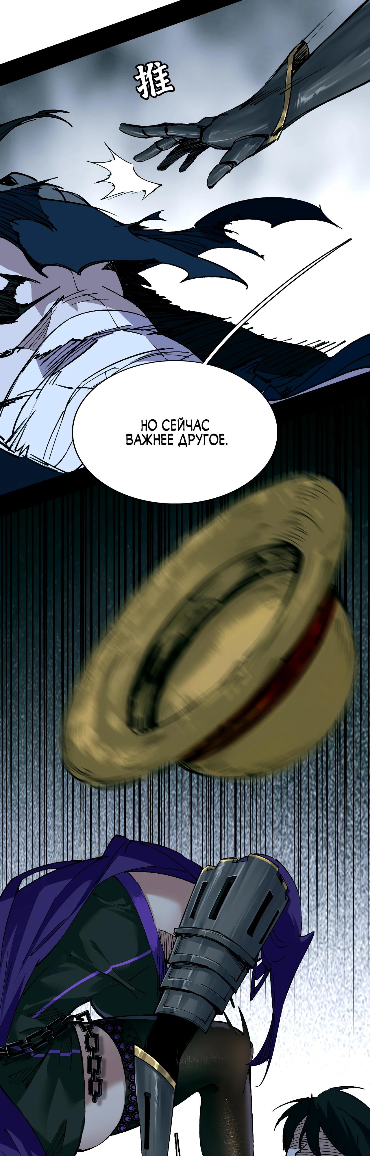 Манга Горы трупов и моря крови - Глава 6 Страница 53