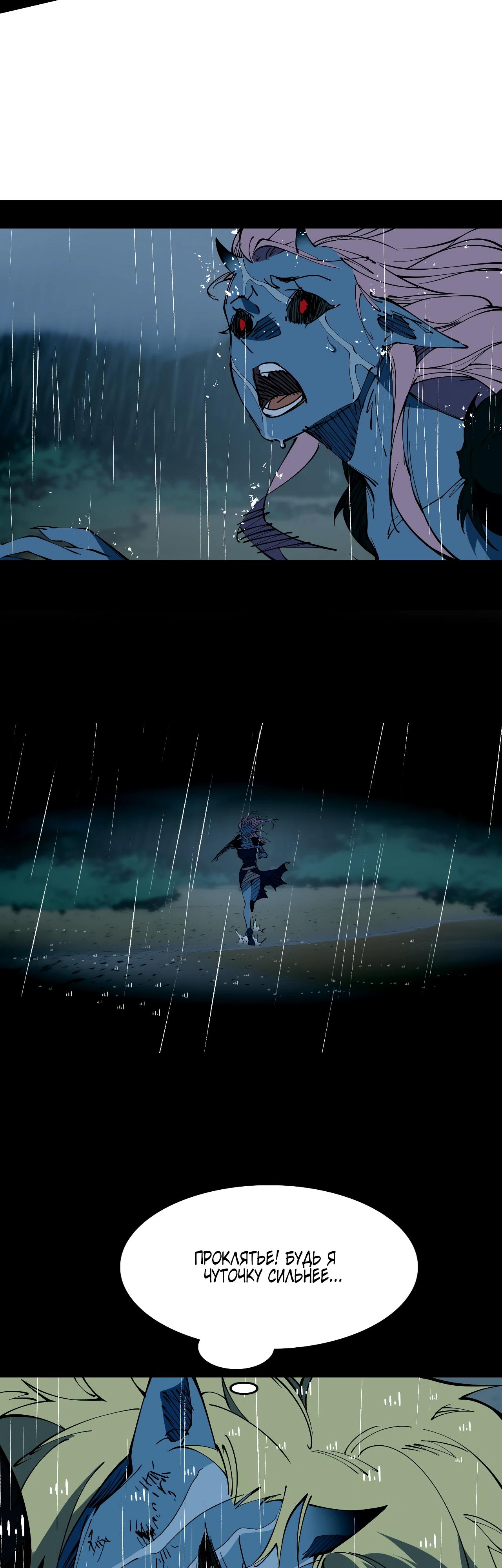 Манга Горы трупов и моря крови - Глава 6 Страница 10