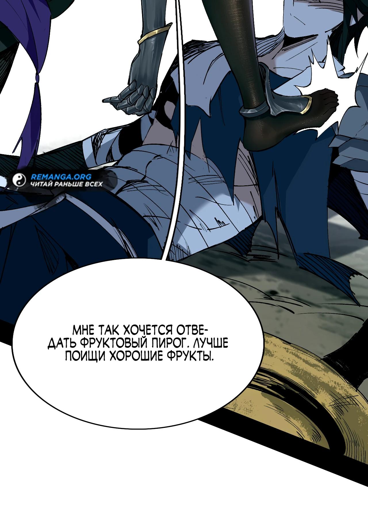 Манга Горы трупов и моря крови - Глава 6 Страница 54