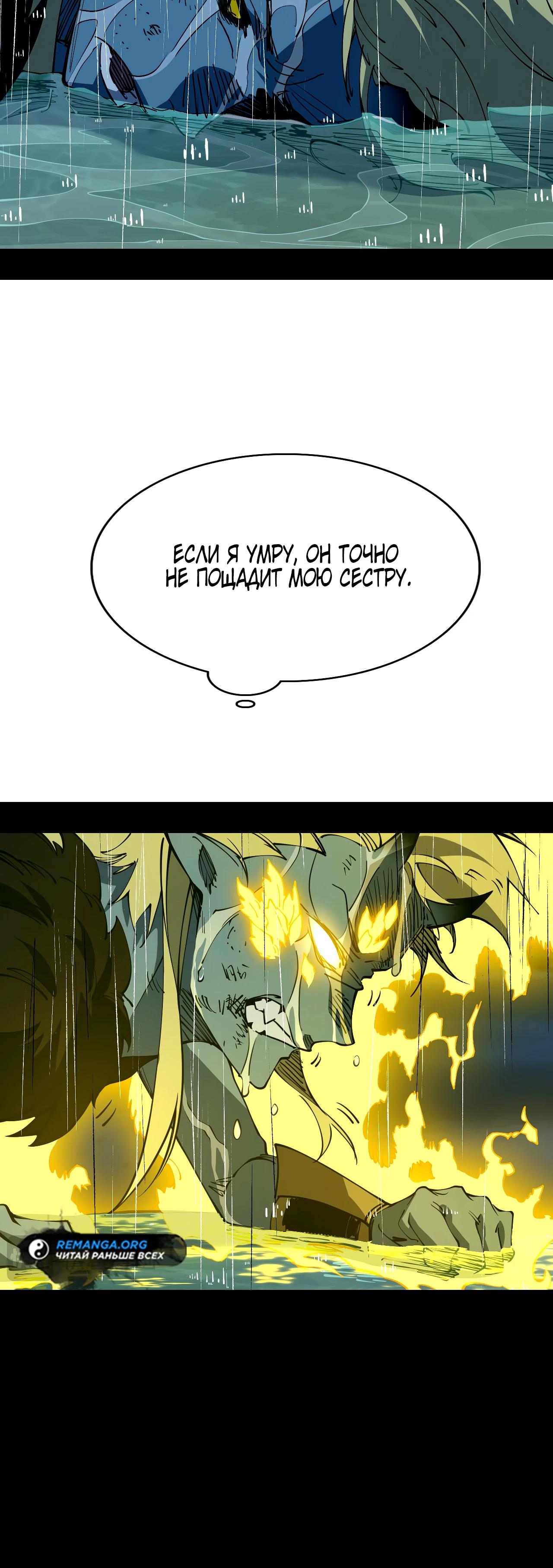 Манга Горы трупов и моря крови - Глава 6 Страница 11