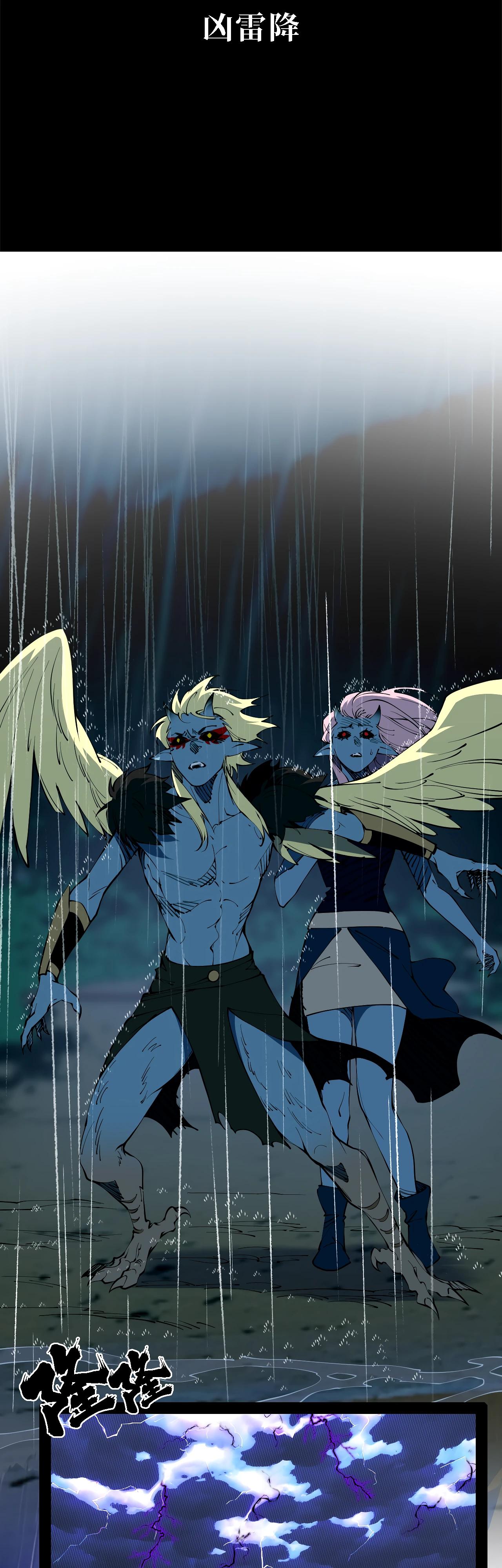 Манга Горы трупов и моря крови - Глава 6 Страница 2