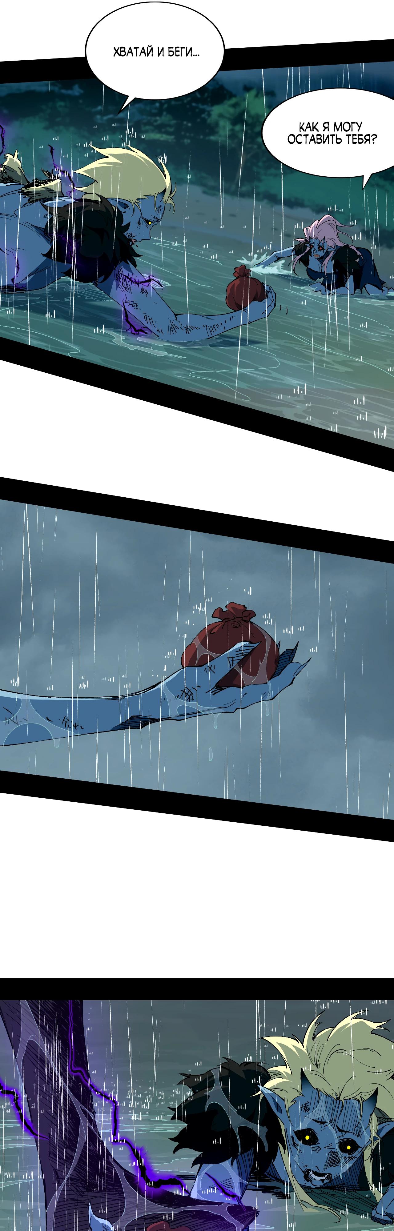 Манга Горы трупов и моря крови - Глава 6 Страница 37