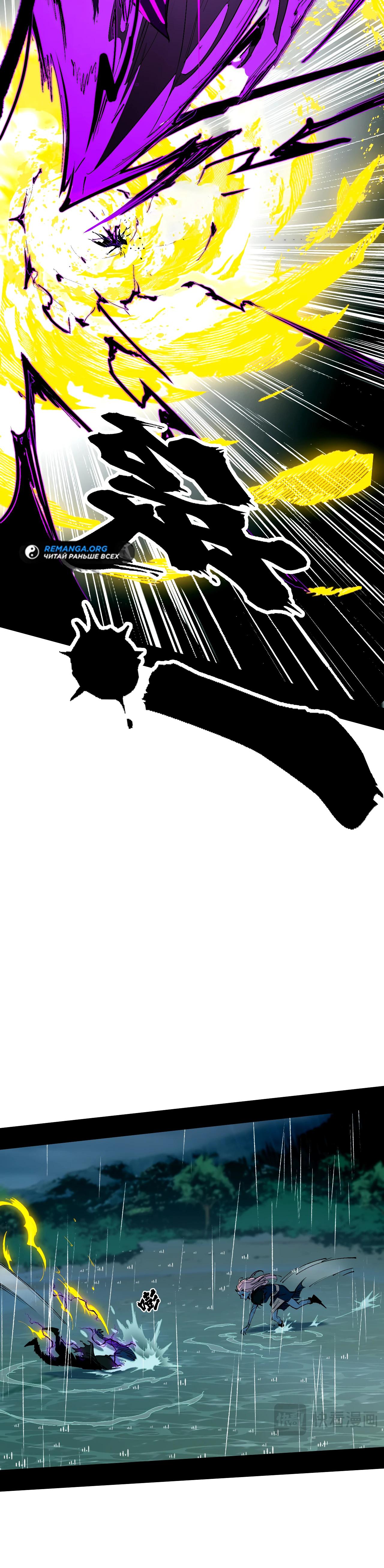 Манга Горы трупов и моря крови - Глава 6 Страница 36