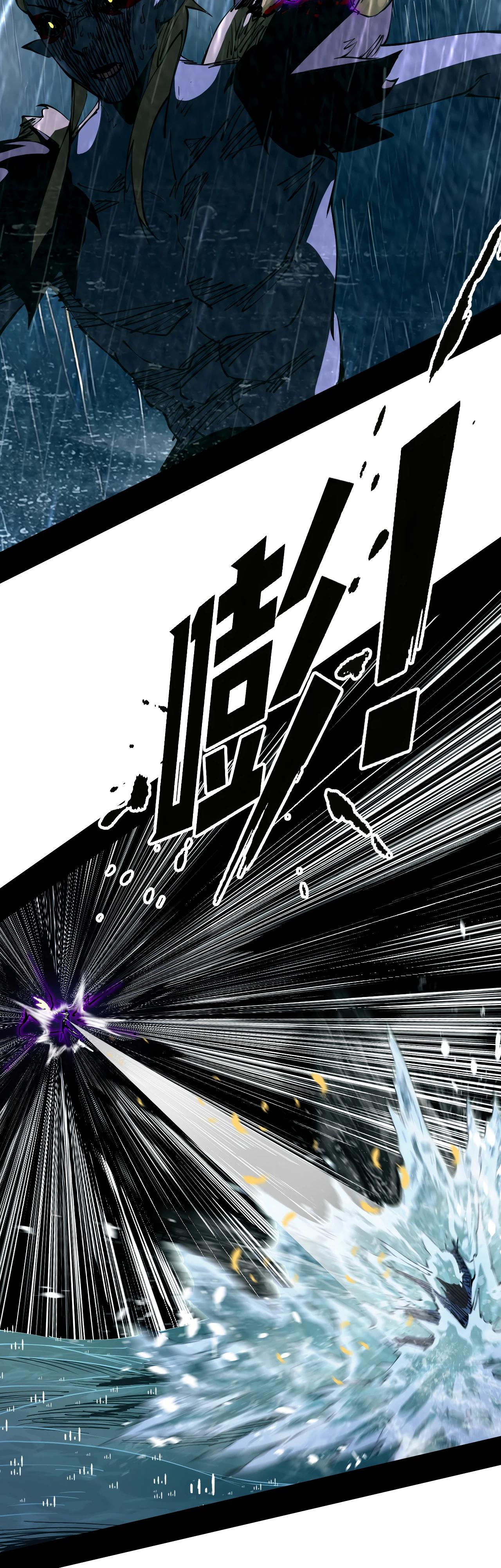 Манга Горы трупов и моря крови - Глава 6 Страница 9