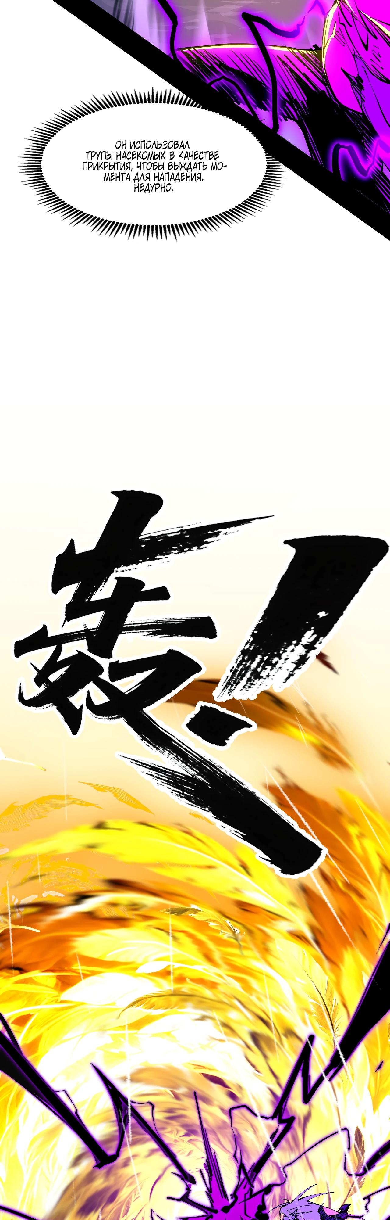 Манга Горы трупов и моря крови - Глава 6 Страница 28