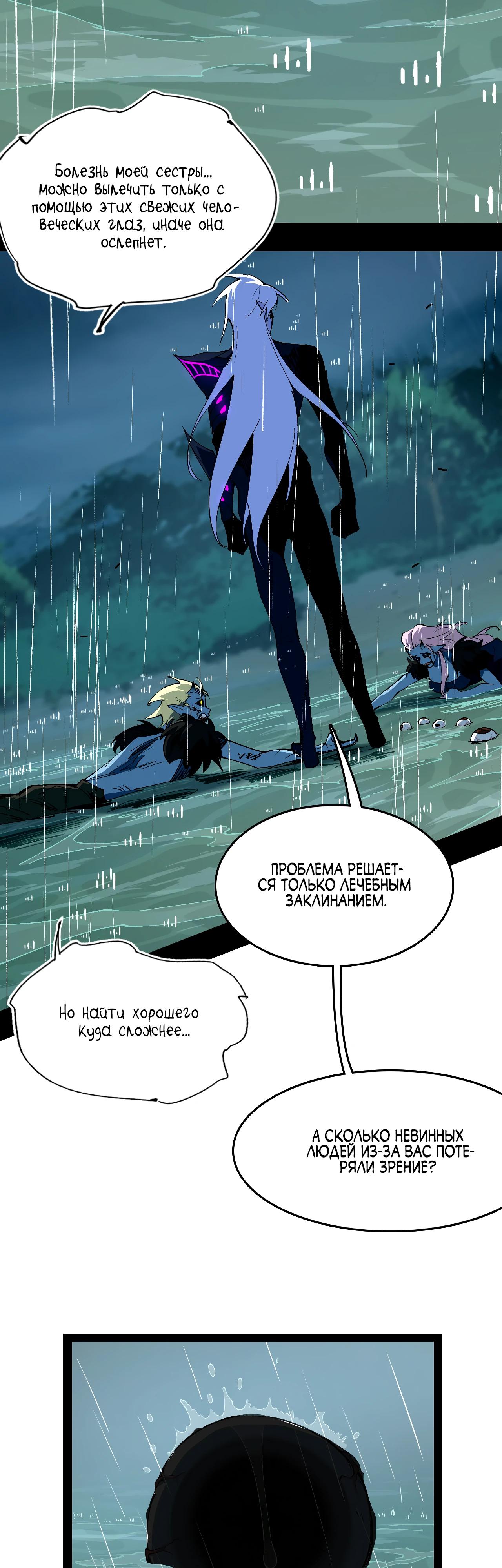 Манга Горы трупов и моря крови - Глава 6 Страница 39