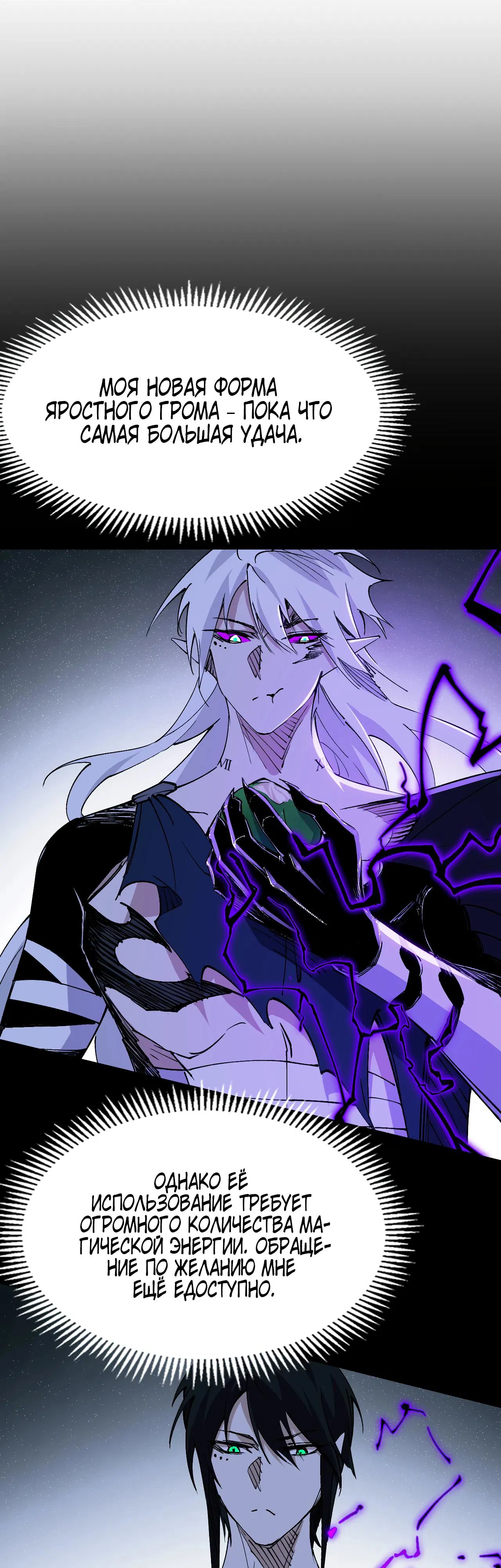 Манга Горы трупов и моря крови - Глава 6 Страница 45