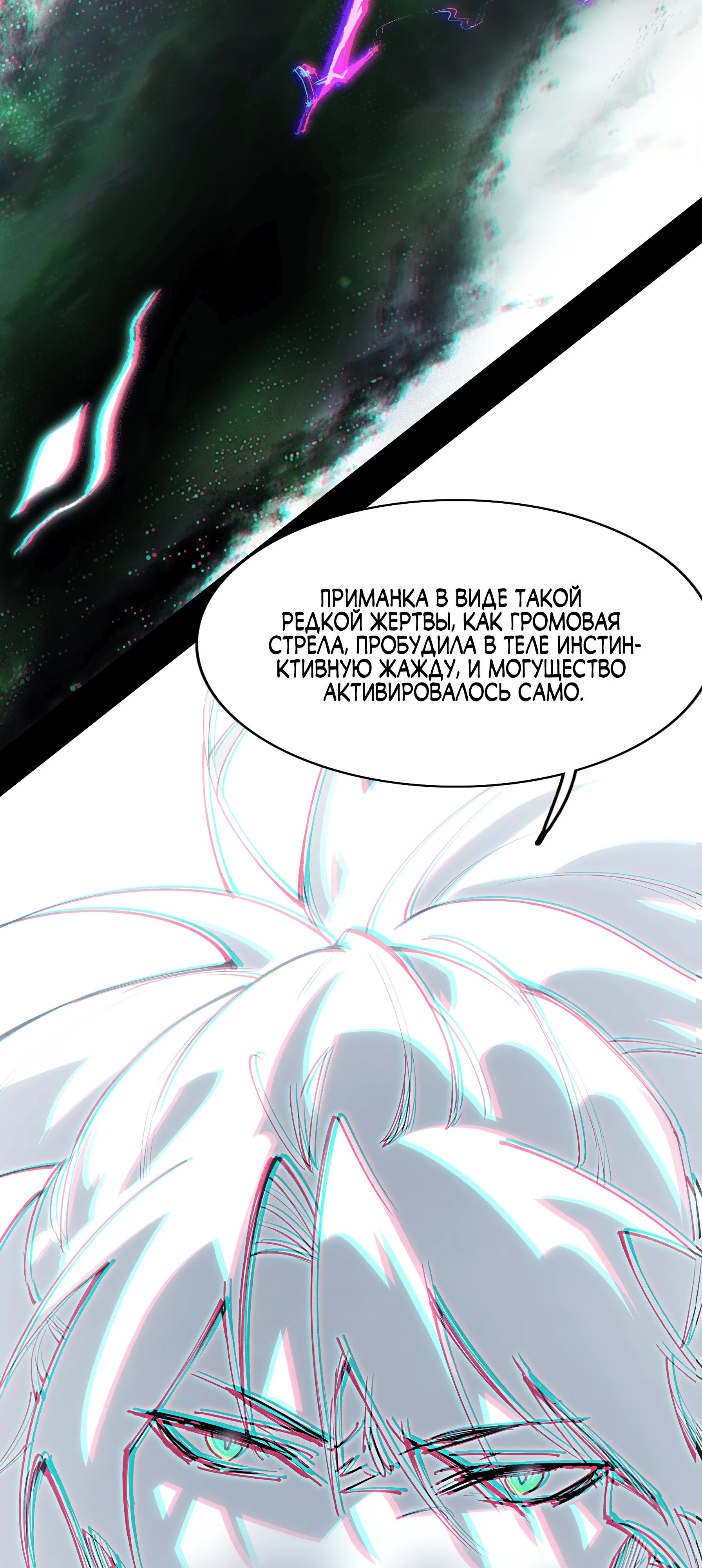 Манга Горы трупов и моря крови - Глава 5 Страница 54