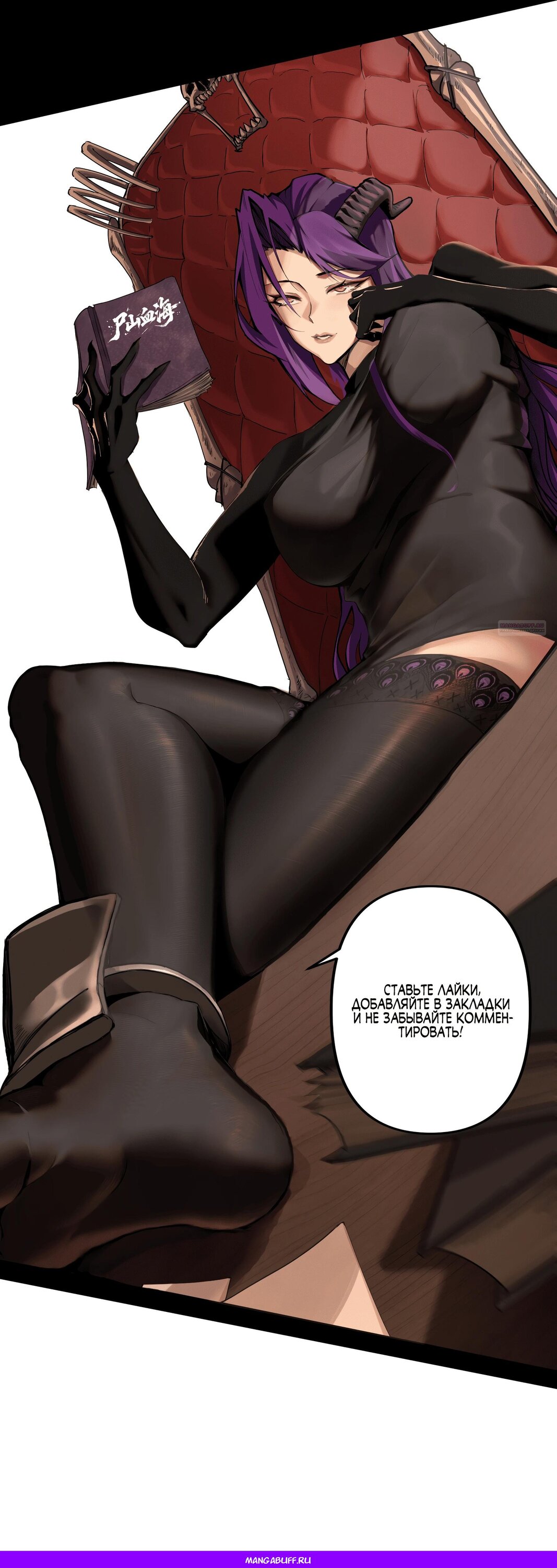 Манга Горы трупов и моря крови - Глава 5 Страница 74