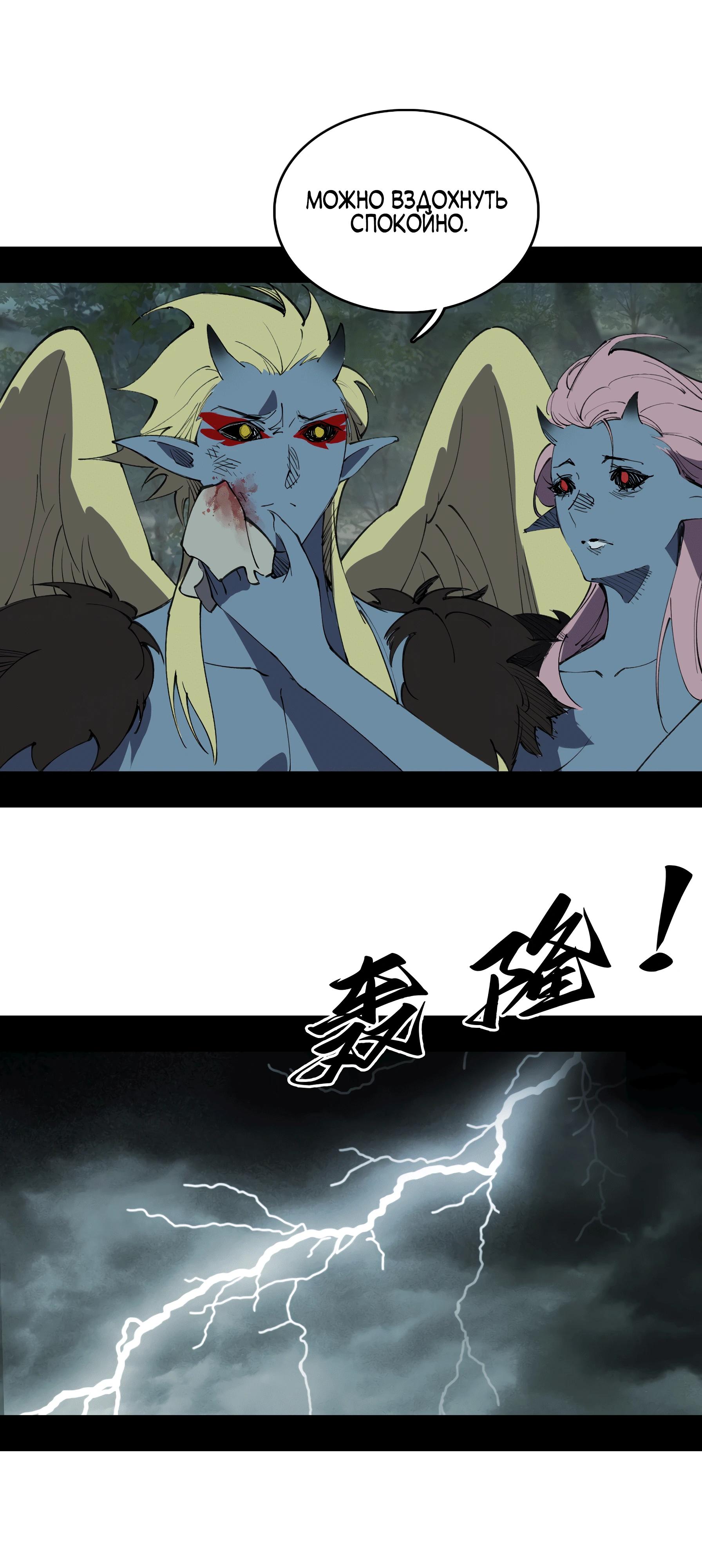 Манга Горы трупов и моря крови - Глава 5 Страница 61