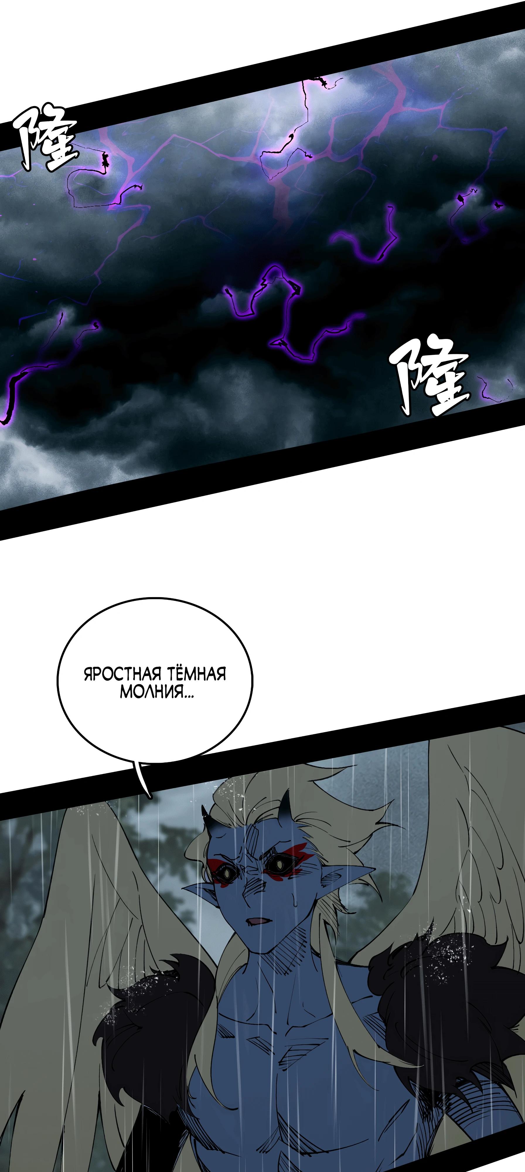 Манга Горы трупов и моря крови - Глава 5 Страница 63