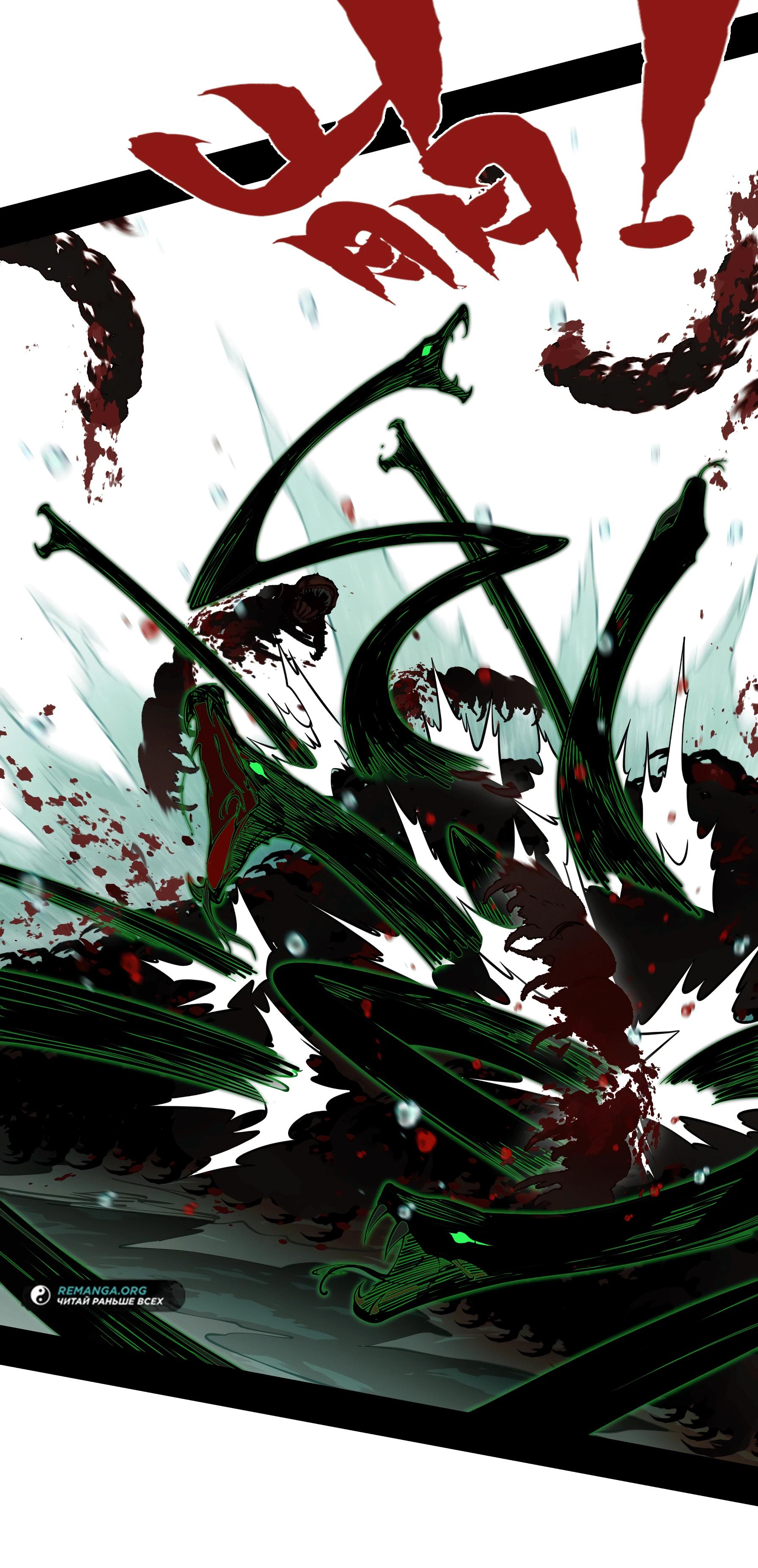 Манга Горы трупов и моря крови - Глава 5 Страница 25