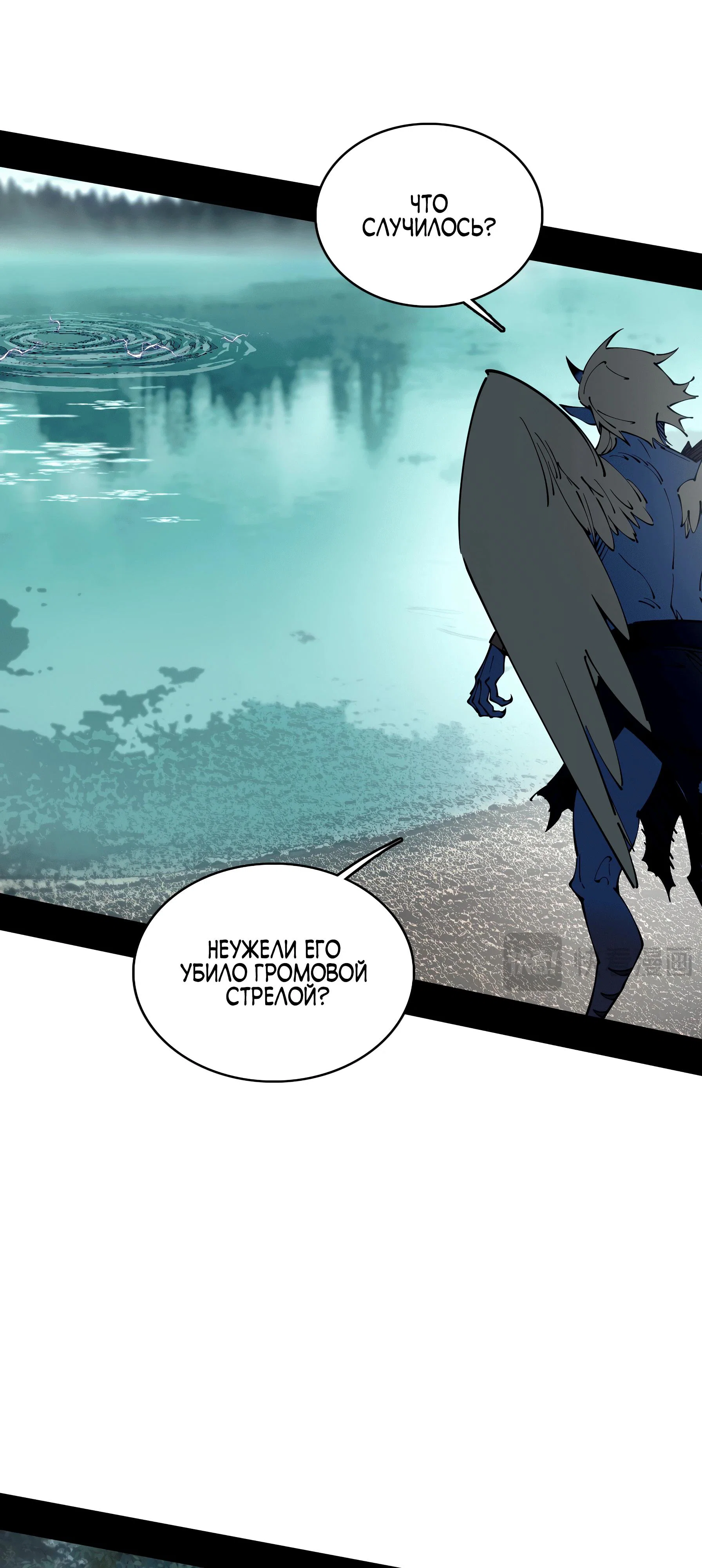 Манга Горы трупов и моря крови - Глава 5 Страница 42