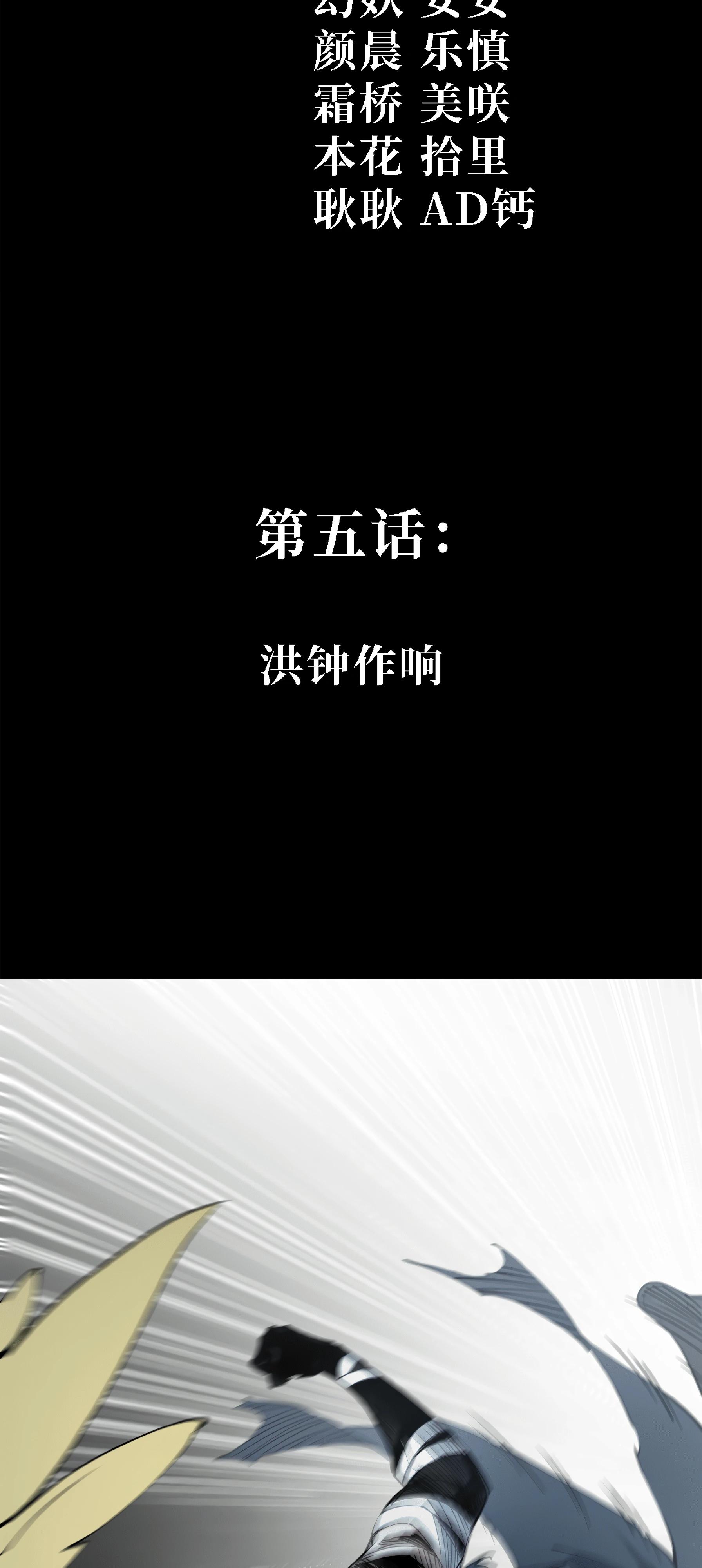 Манга Горы трупов и моря крови - Глава 5 Страница 2