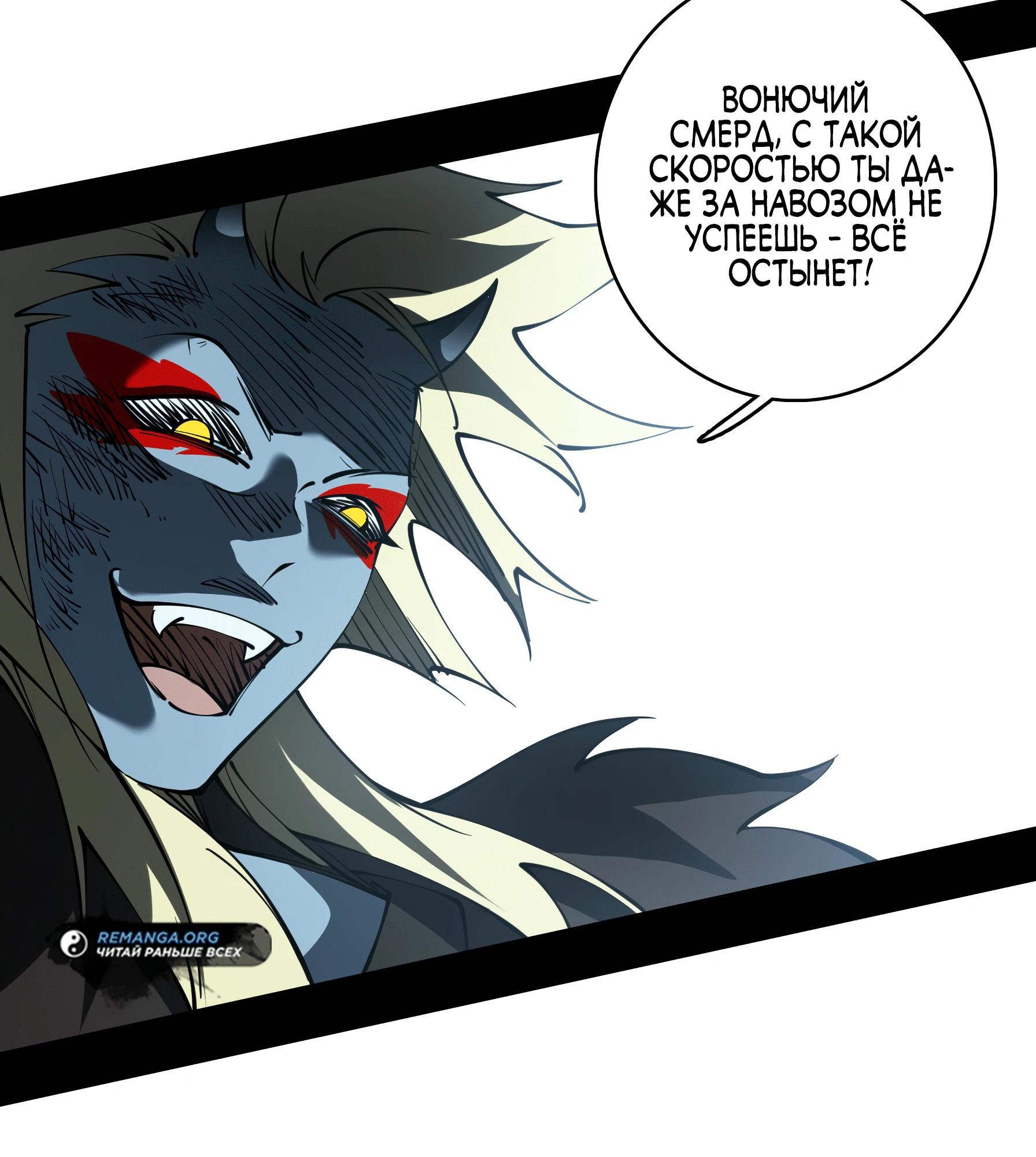 Манга Горы трупов и моря крови - Глава 5 Страница 21