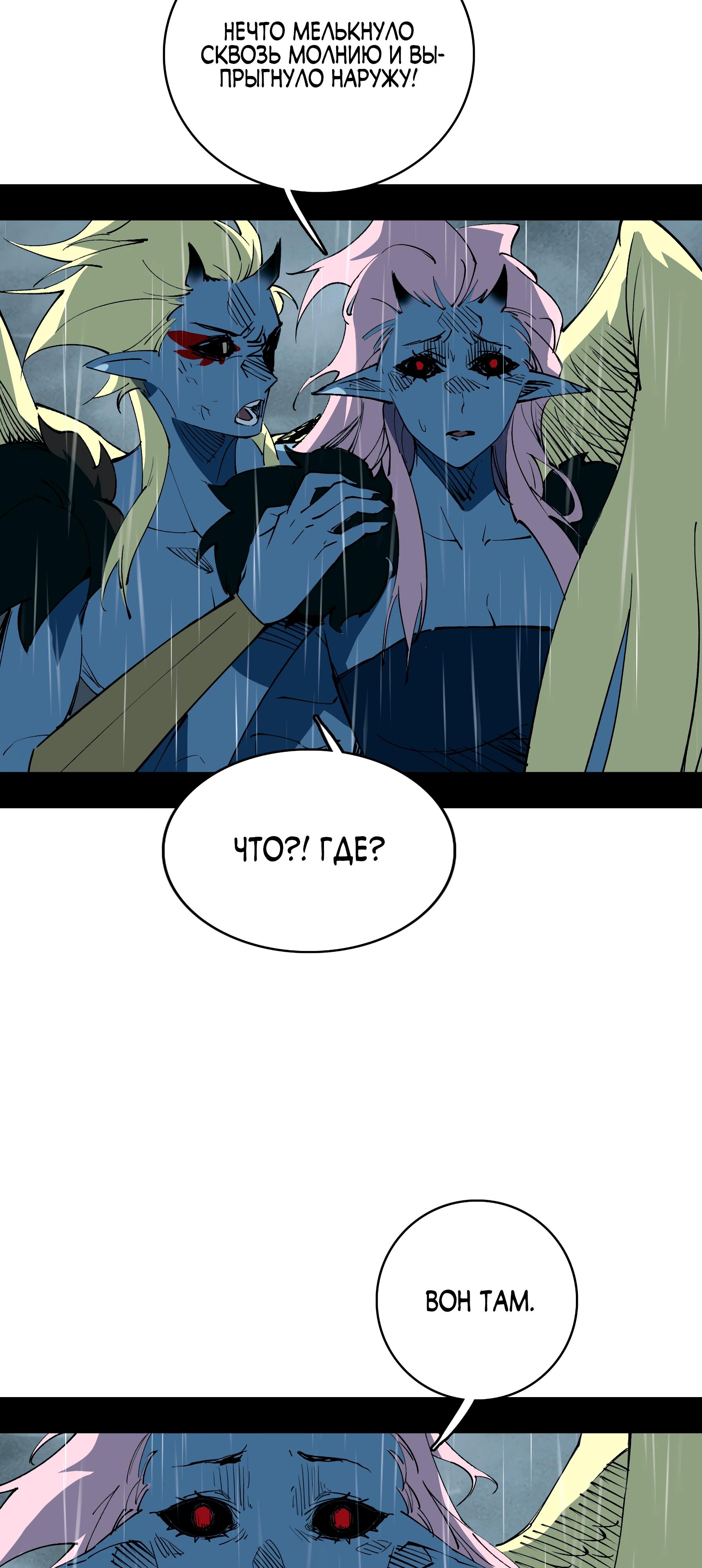 Манга Горы трупов и моря крови - Глава 5 Страница 67