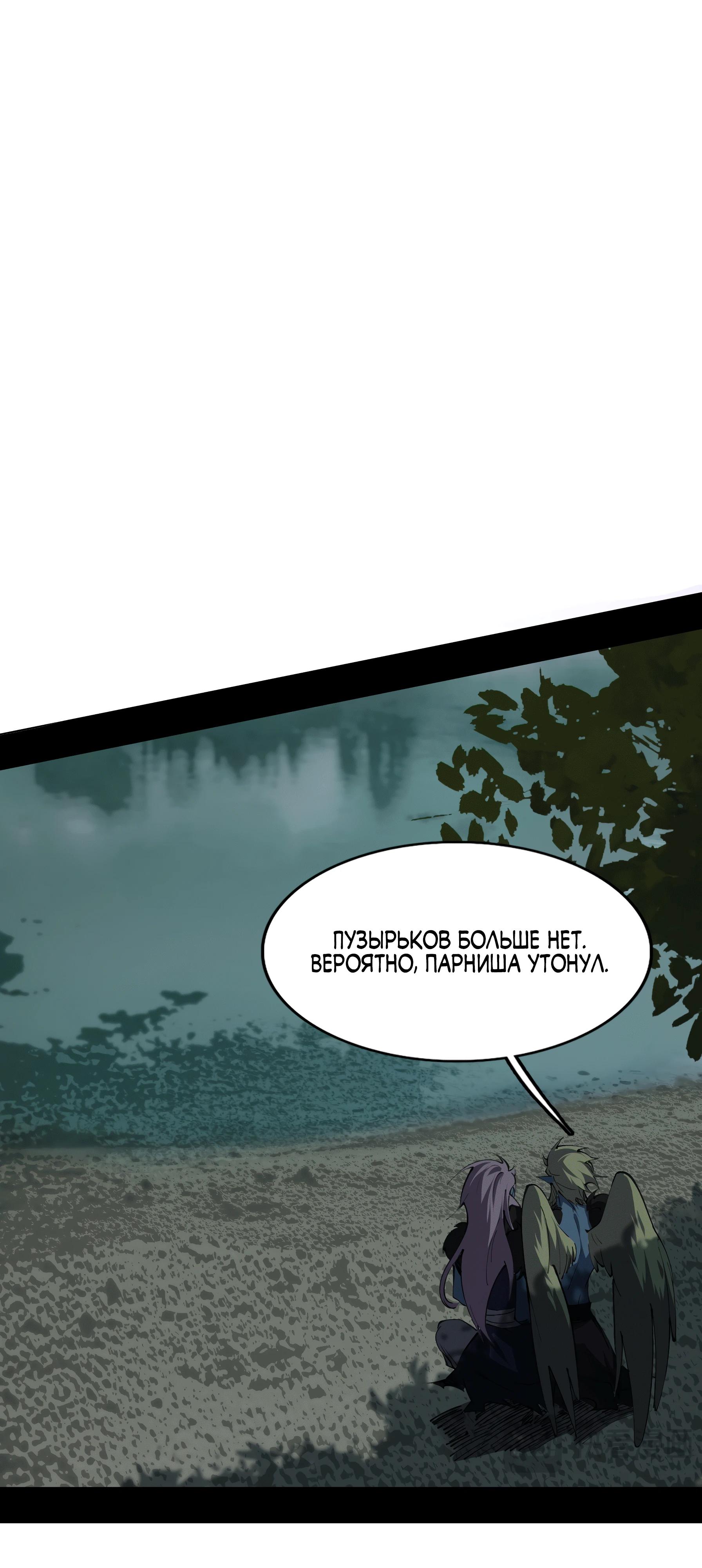 Манга Горы трупов и моря крови - Глава 5 Страница 60