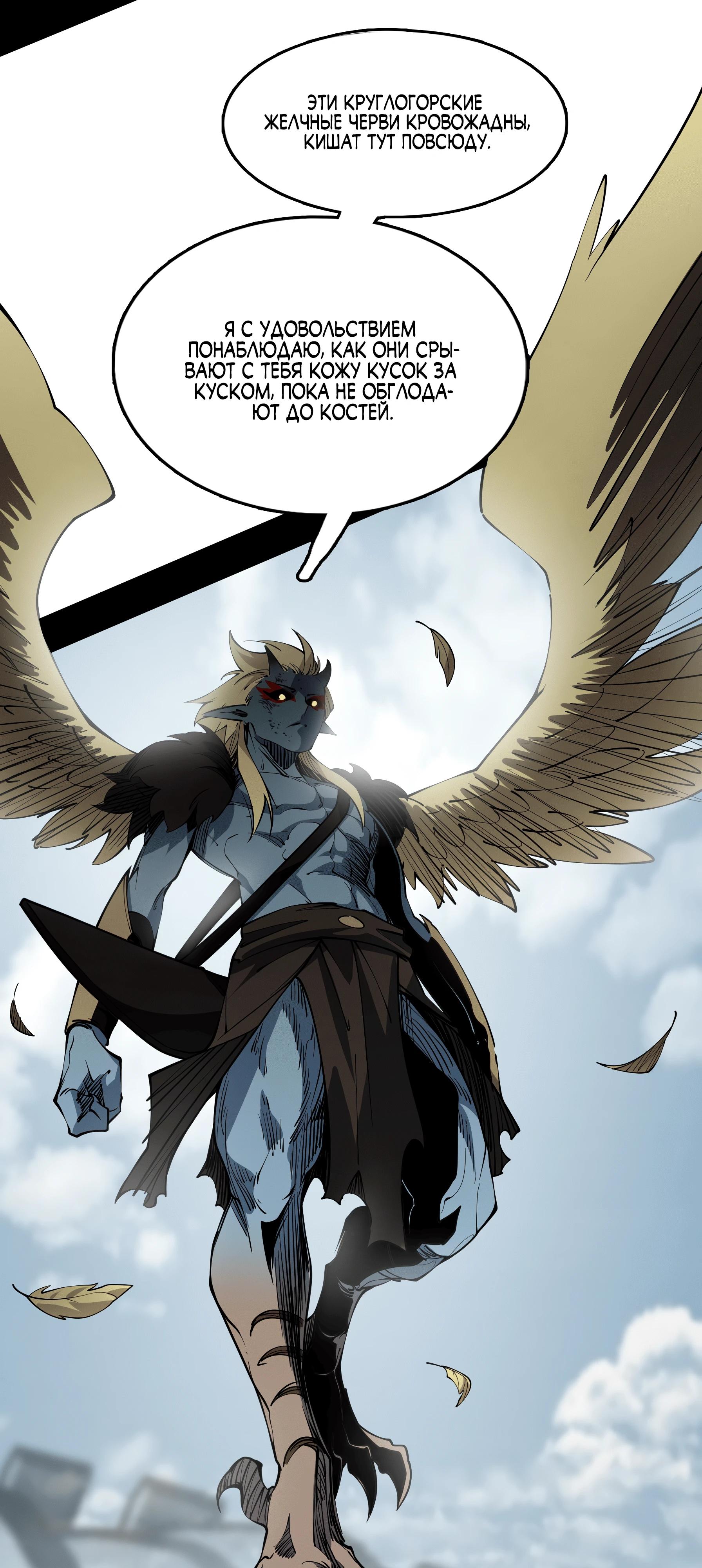 Манга Горы трупов и моря крови - Глава 5 Страница 13