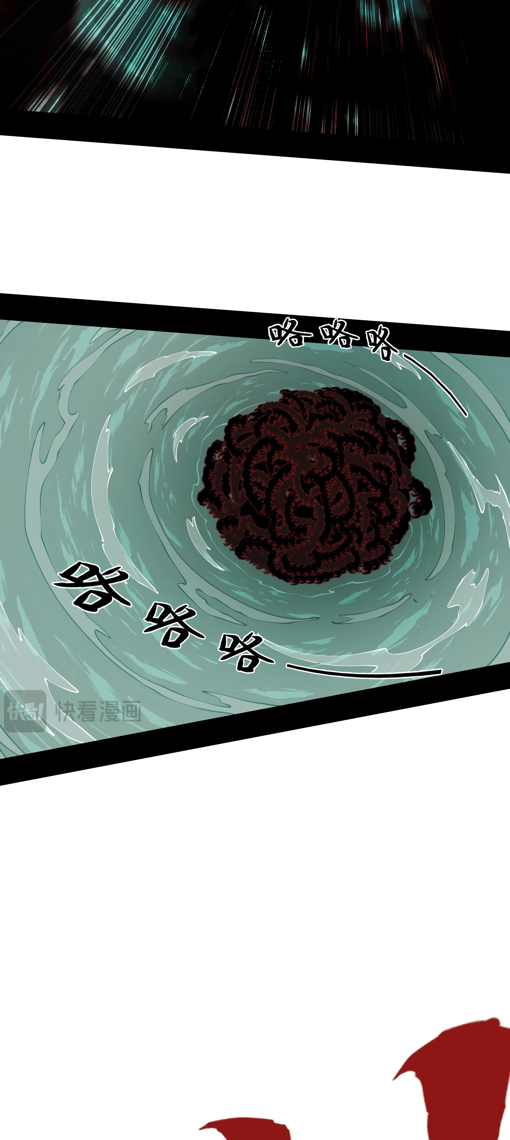 Манга Горы трупов и моря крови - Глава 5 Страница 24