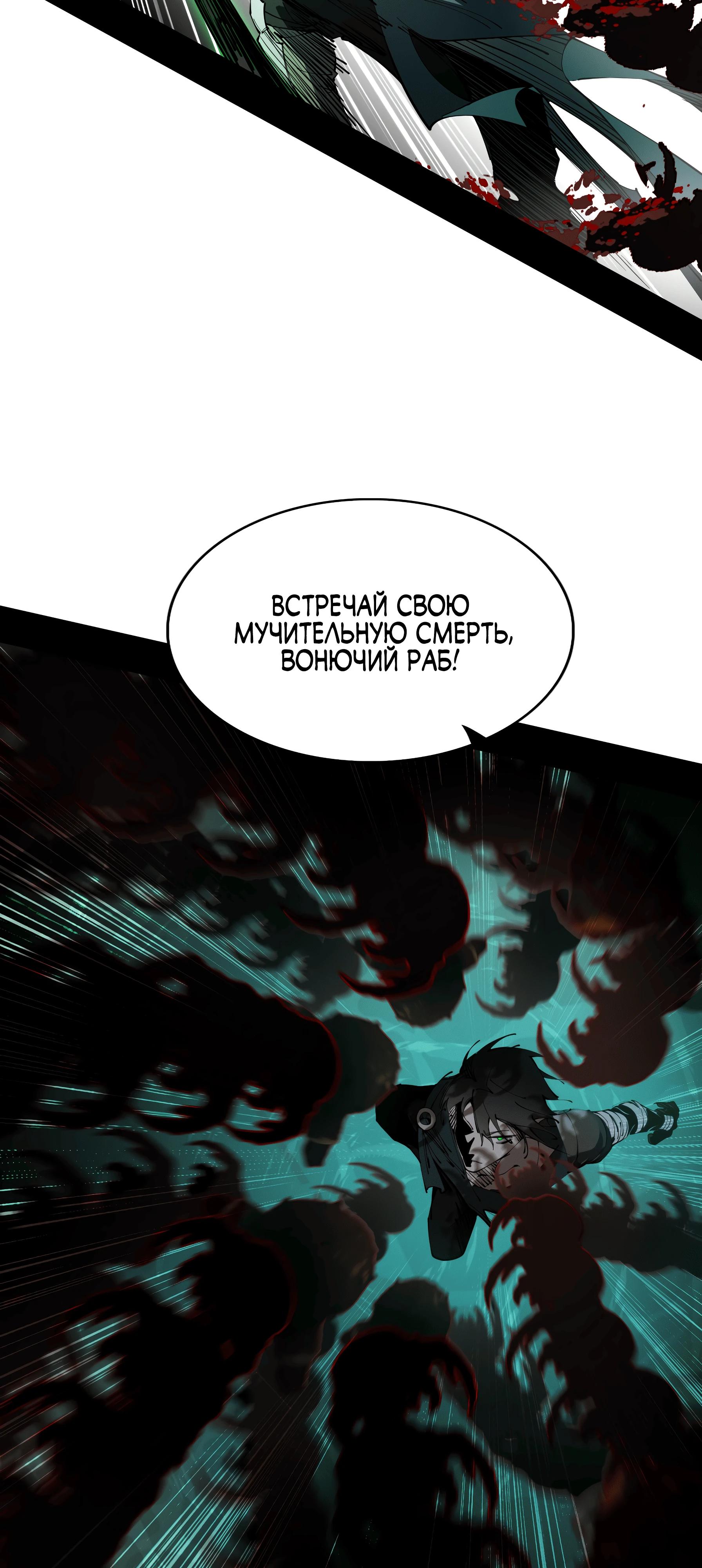 Манга Горы трупов и моря крови - Глава 5 Страница 23