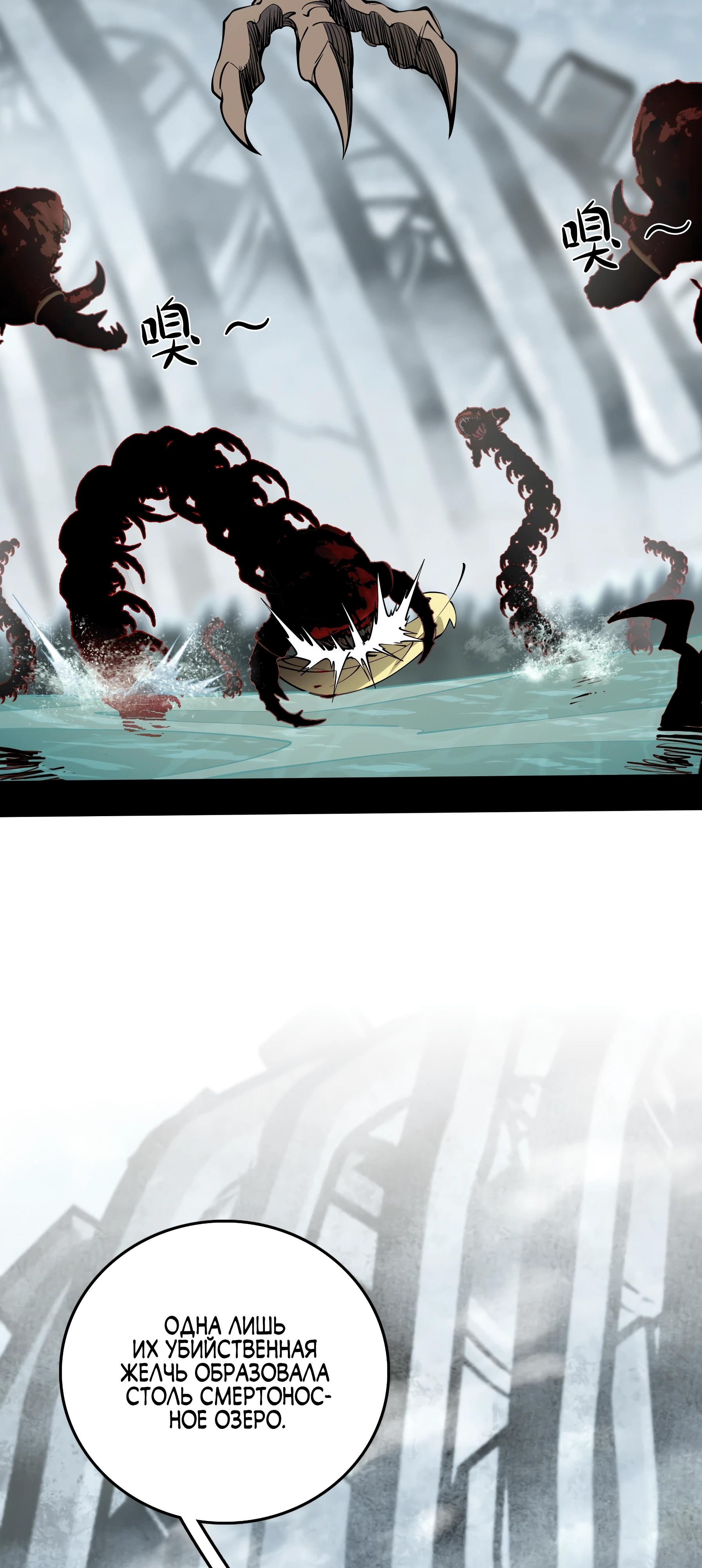 Манга Горы трупов и моря крови - Глава 5 Страница 14